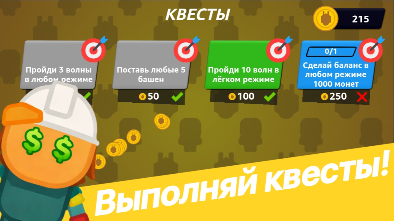 Corefront TD — screenshot 7