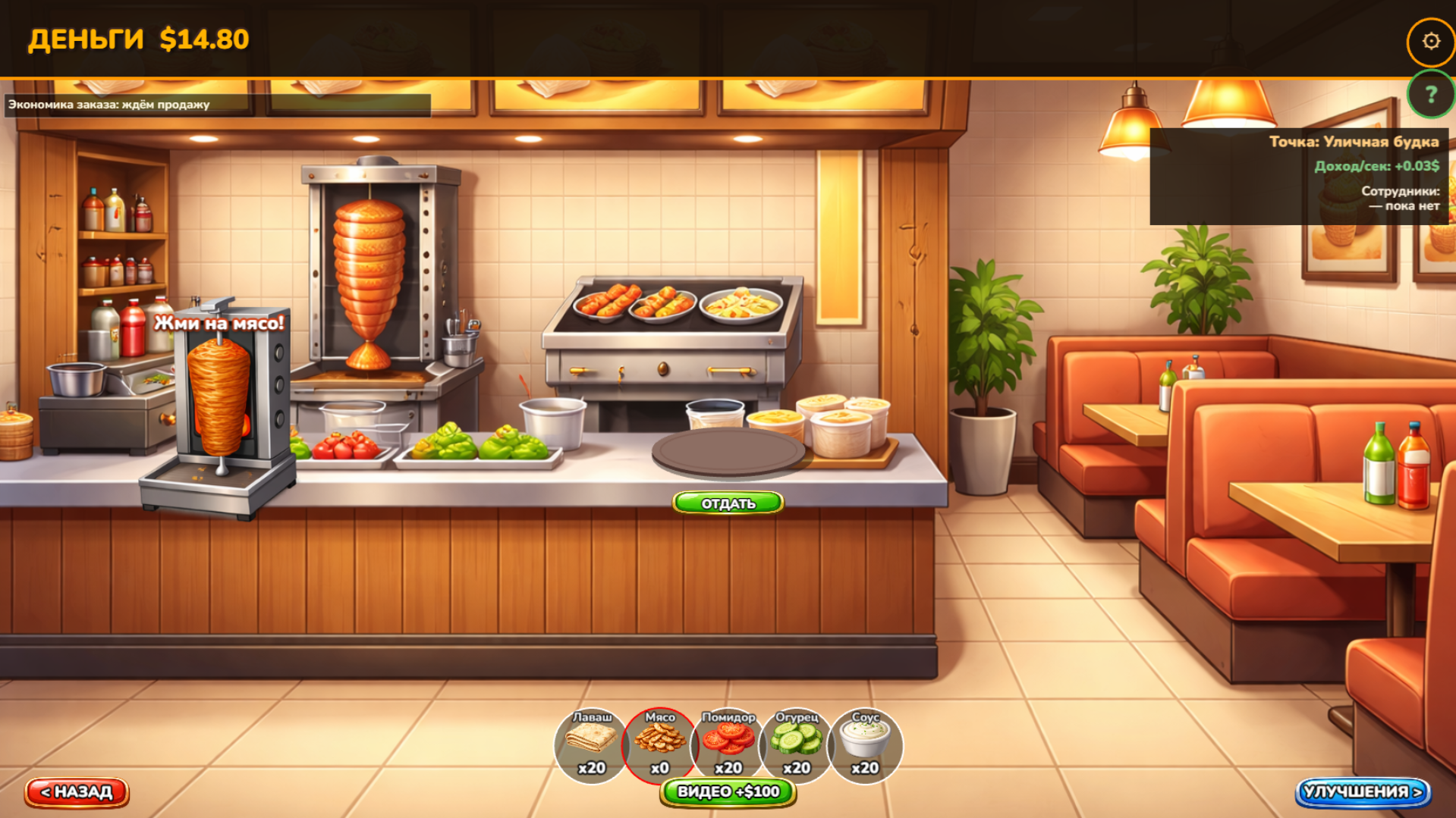 Шаурма Магнат — screenshot 1