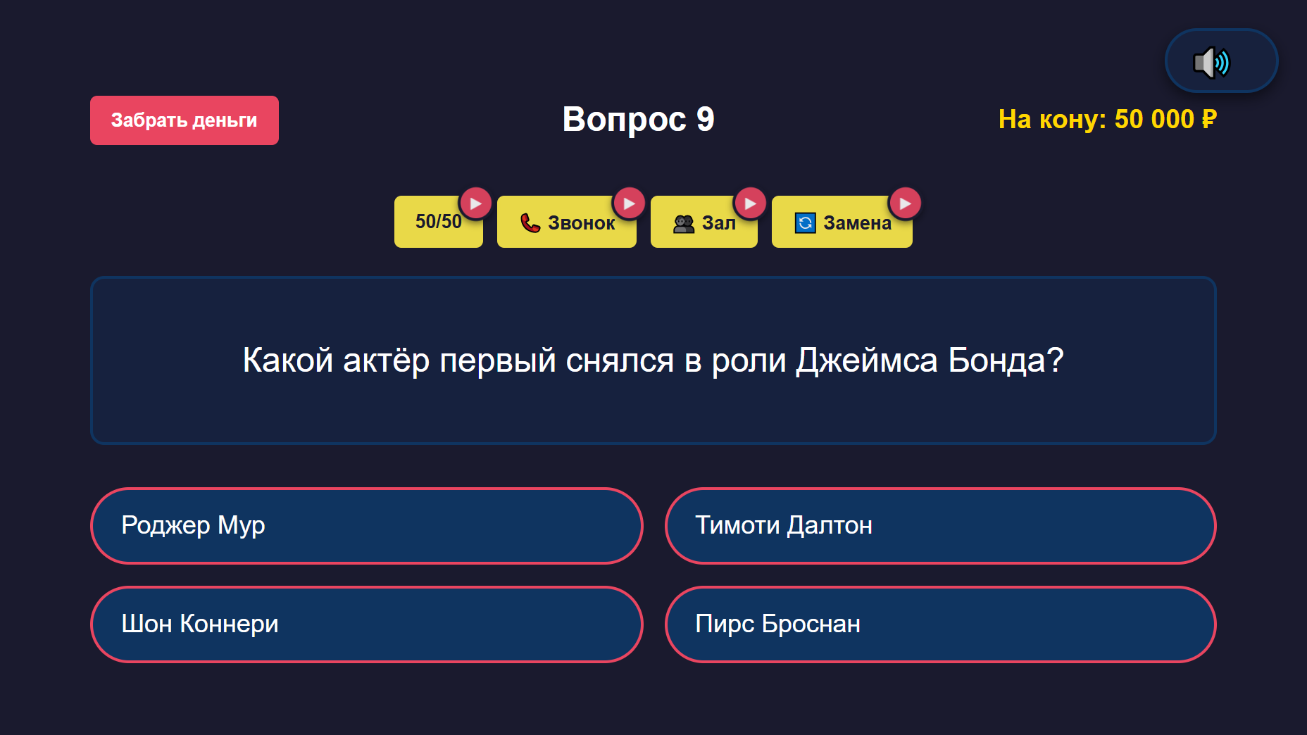Новый миллионер 2026 — screenshot 1