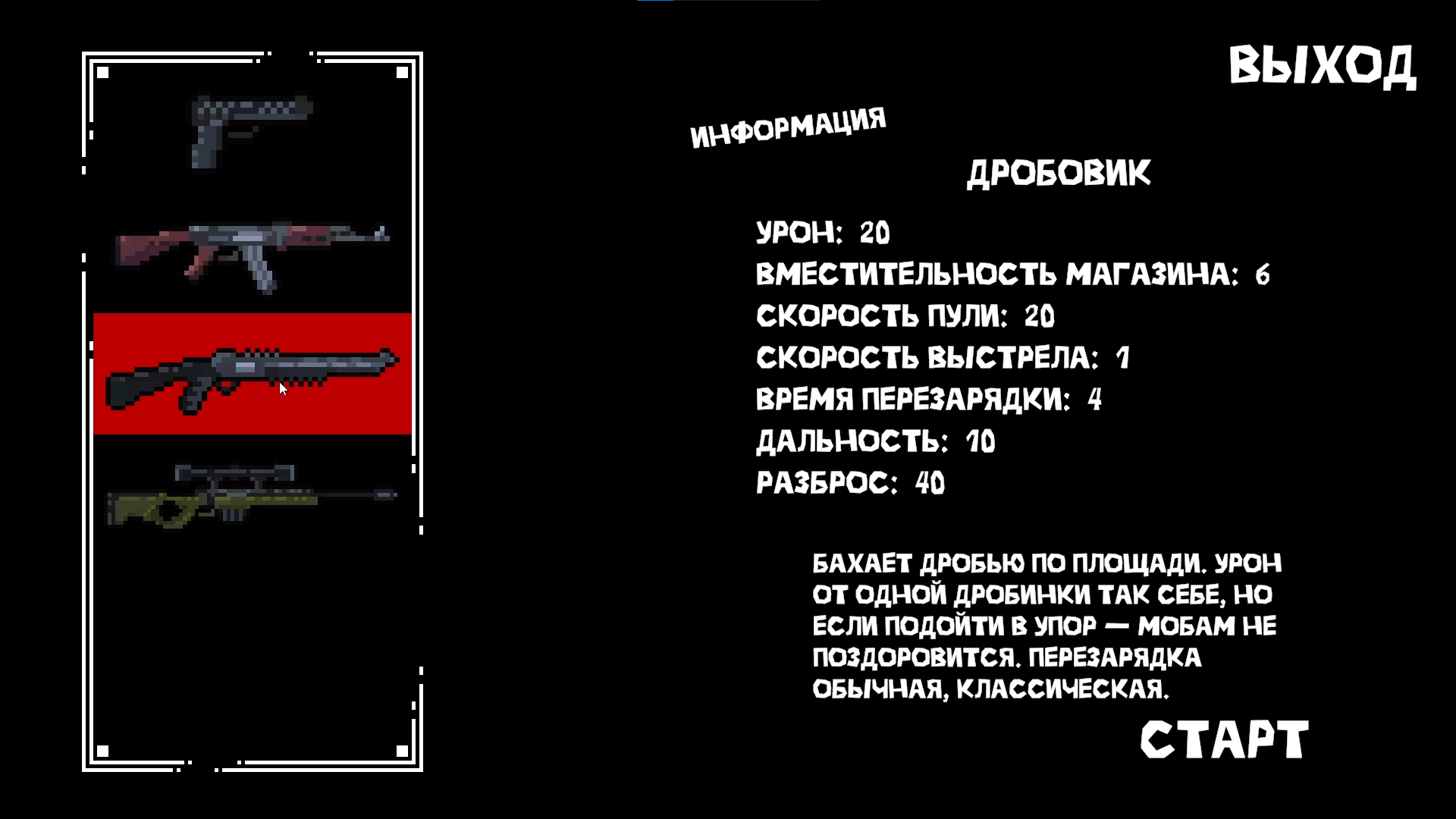 Огонь По Своим — screenshot 3