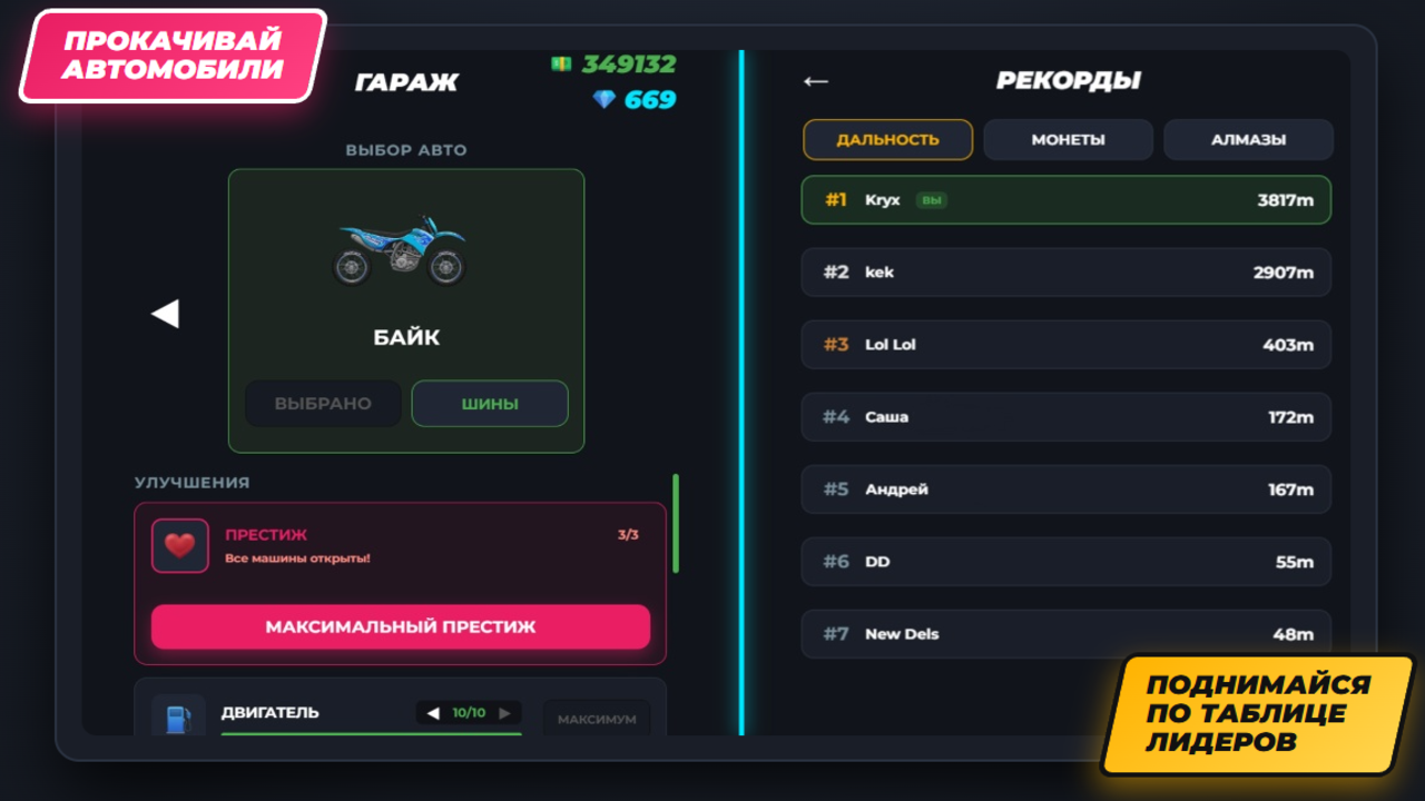 Гонщик по холмам — screenshot 1