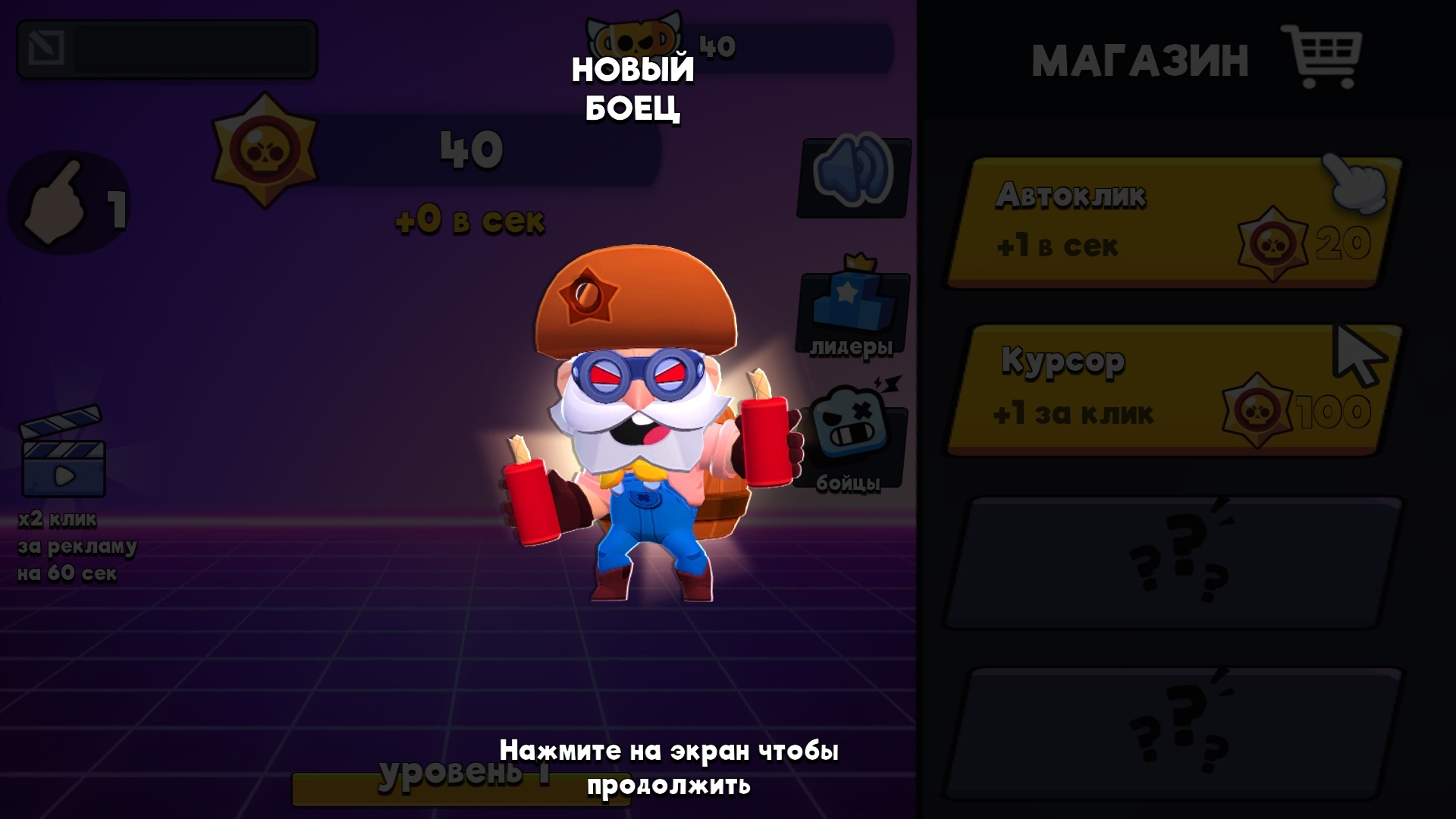 Супер Старс — screenshot 2