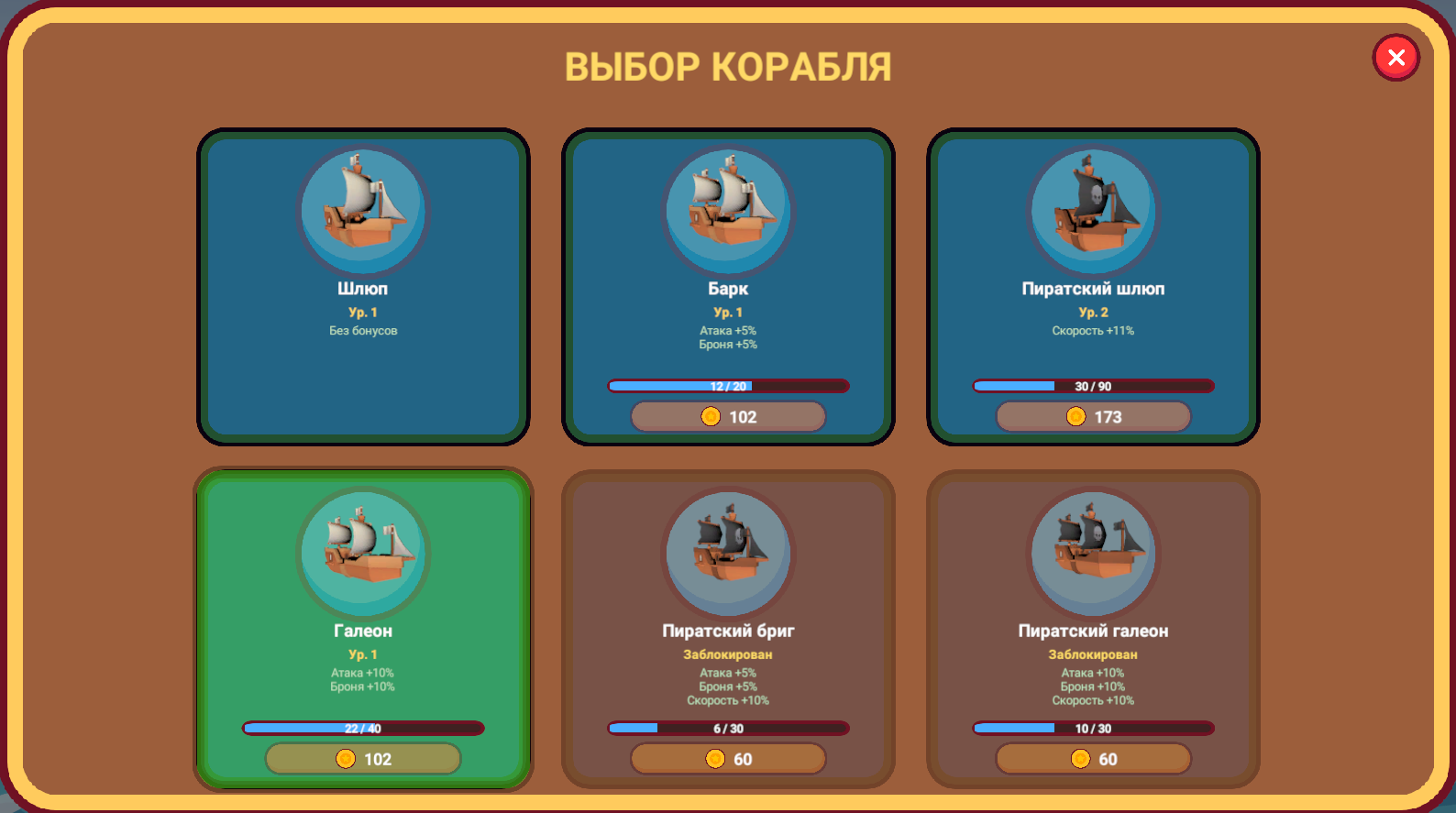Пиратский Шторм — screenshot 6