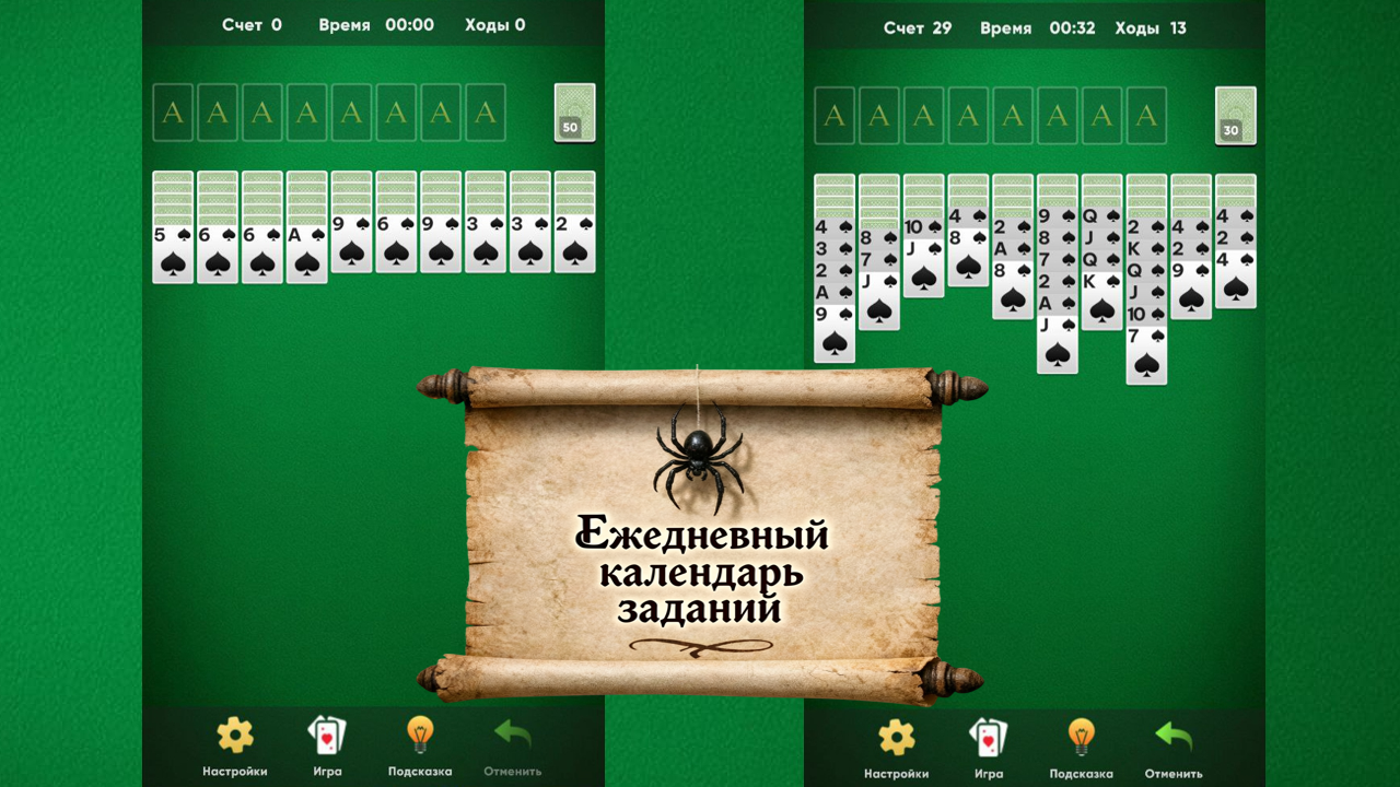 Паук 2025 — screenshot 2