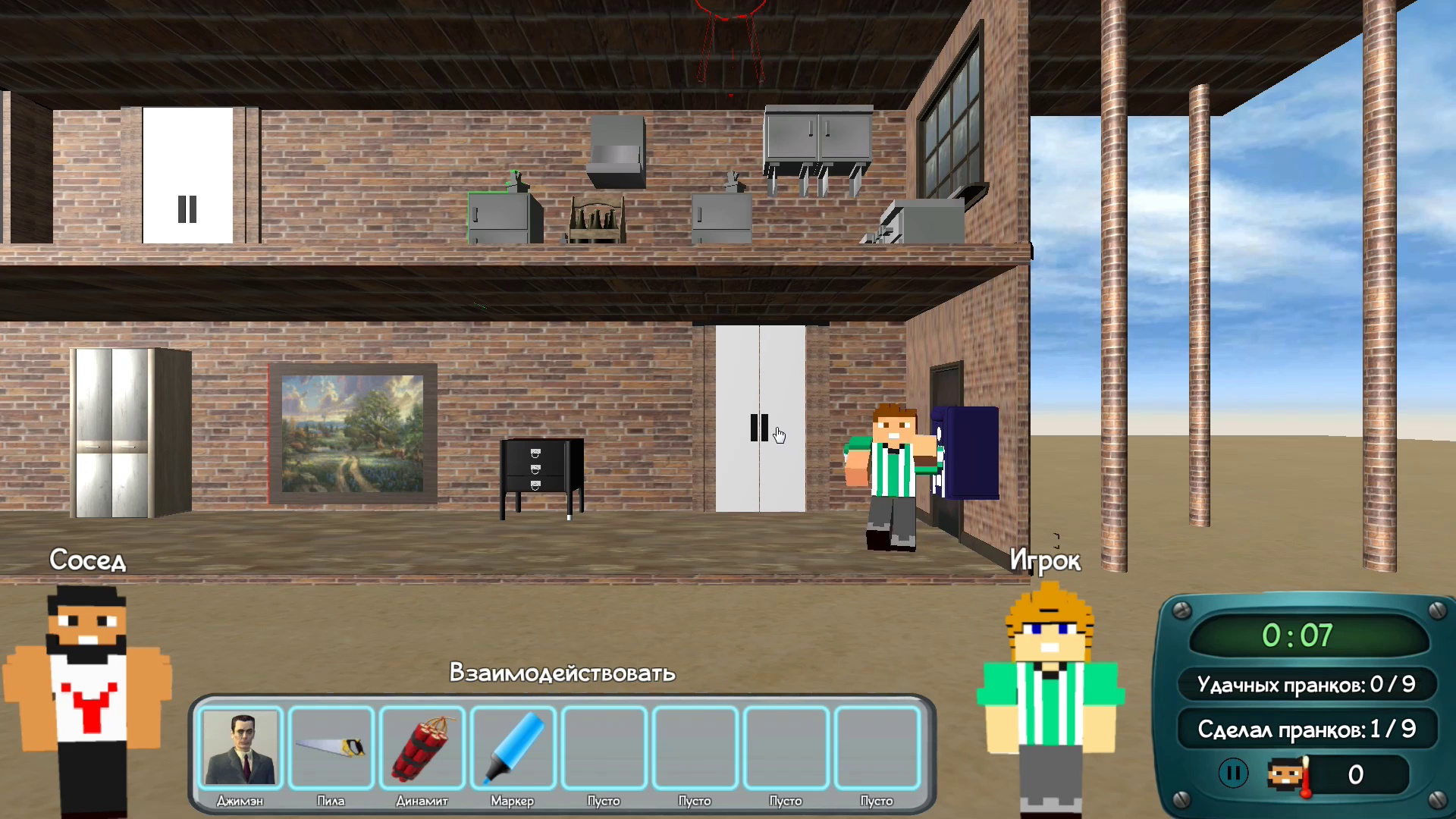 Симулятор пранкера — screenshot 2