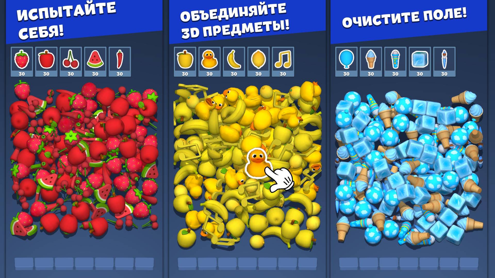 Три в ряд - фабрика слияний — screenshot 1