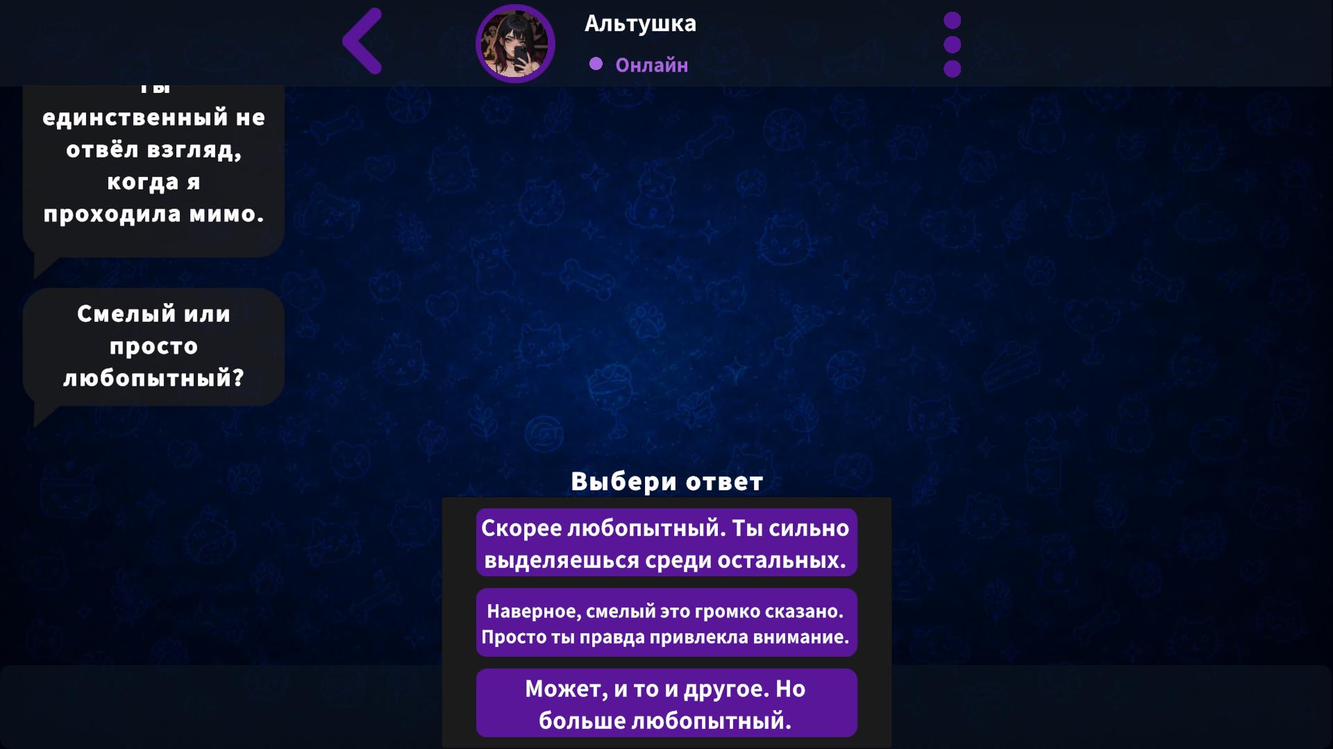 Горячие переписки с девушками — screenshot 1