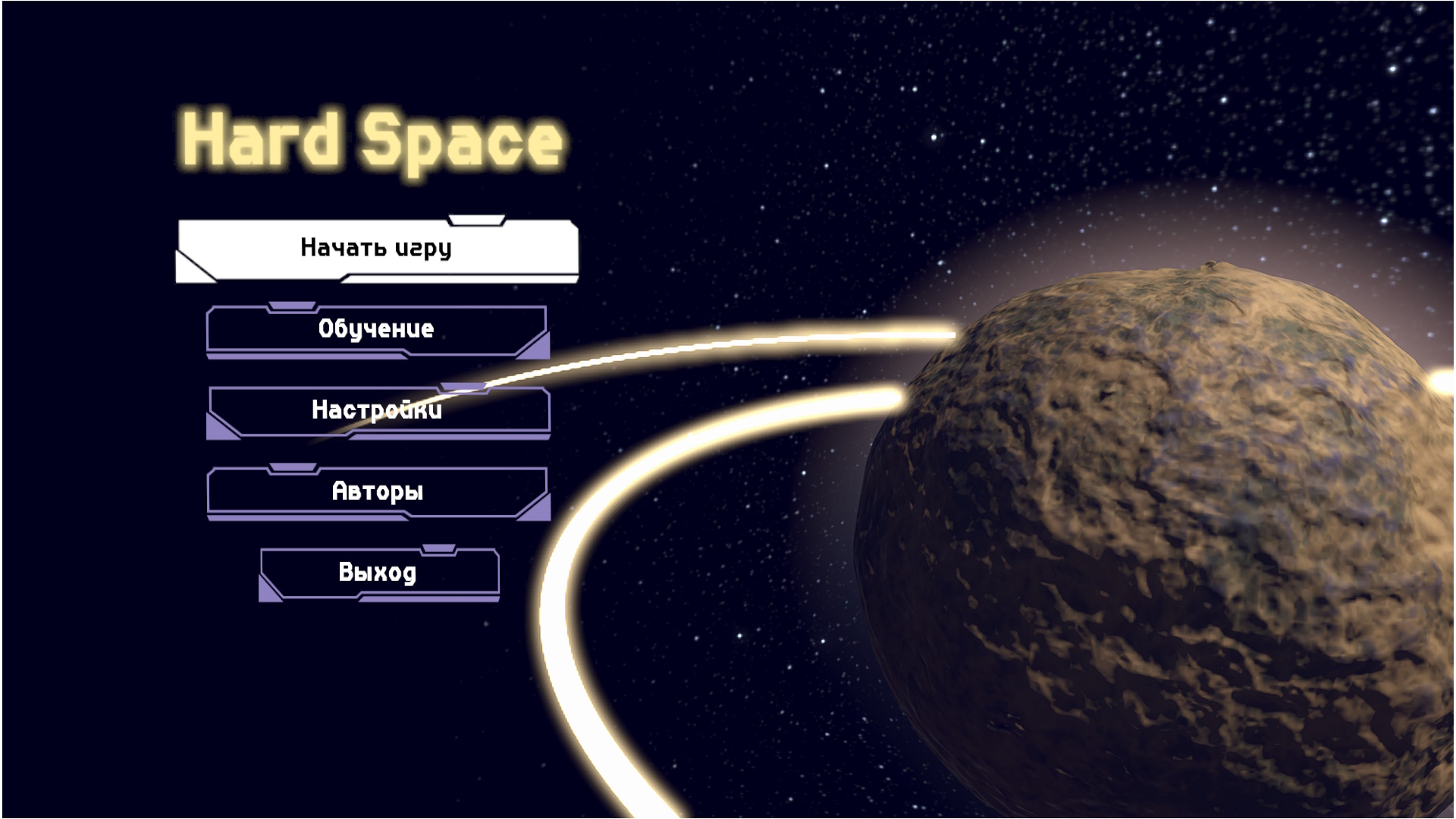 Hard Space — screenshot 3