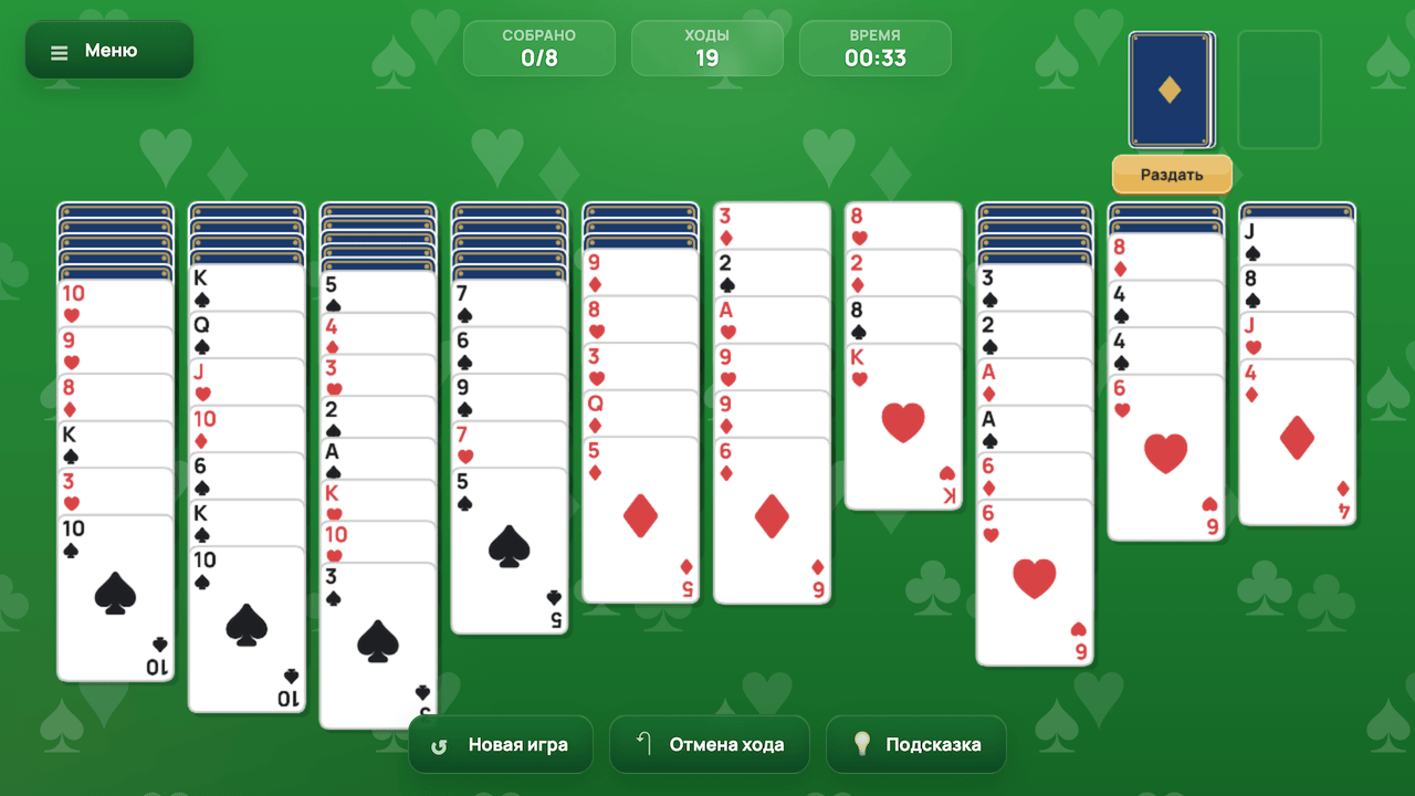 Пасьянс паук 1, 2, 3, 4 масти — screenshot 1