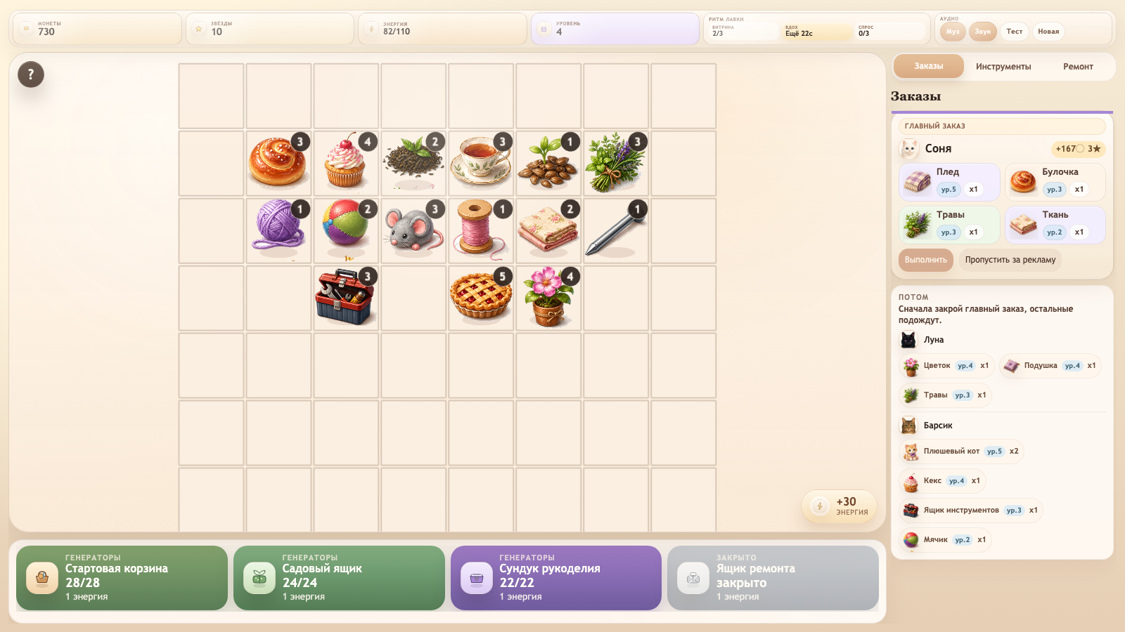 КотоЛавка — screenshot 5