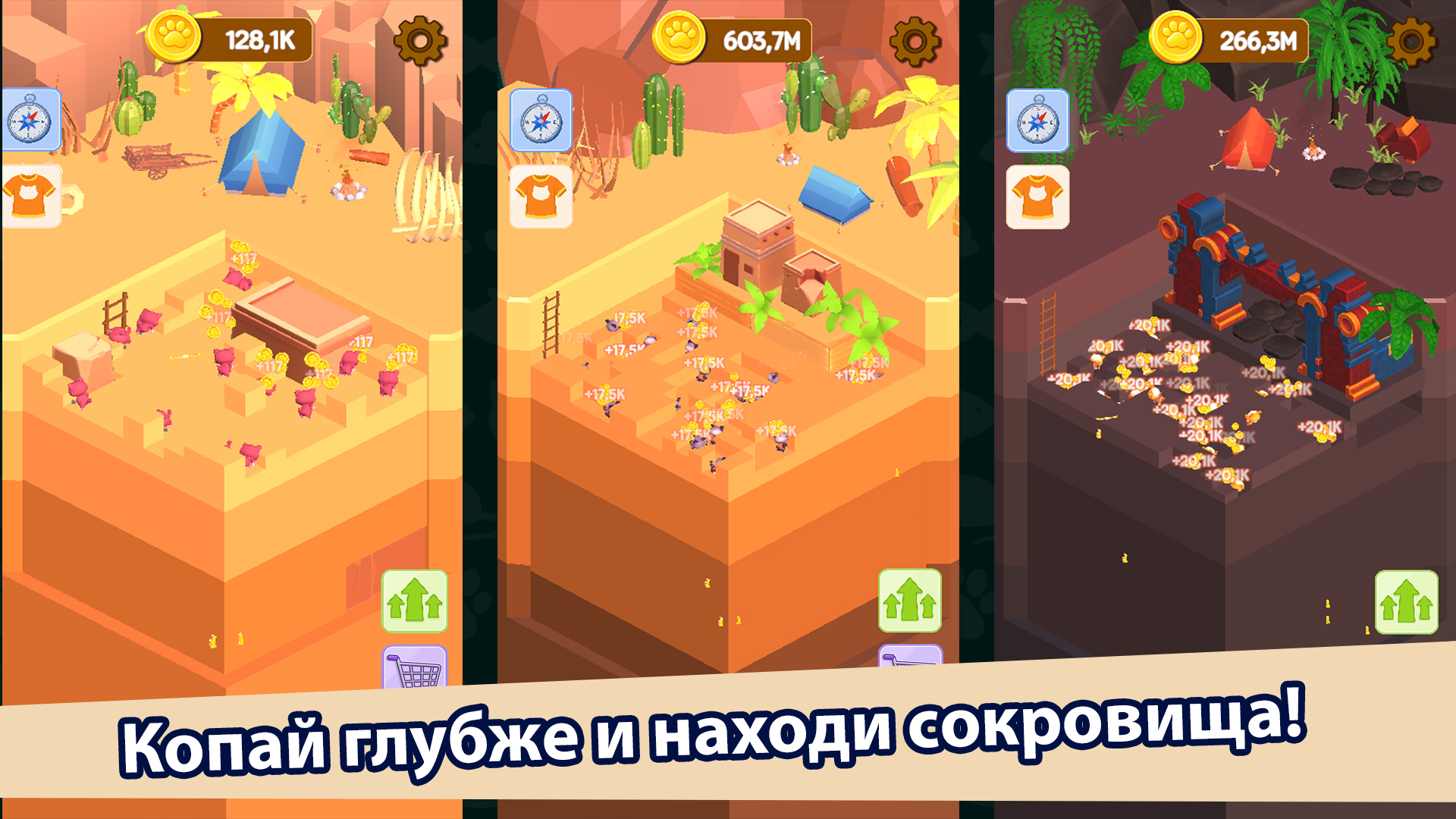 Пушистые Лапы: В поисках клада — screenshot 1