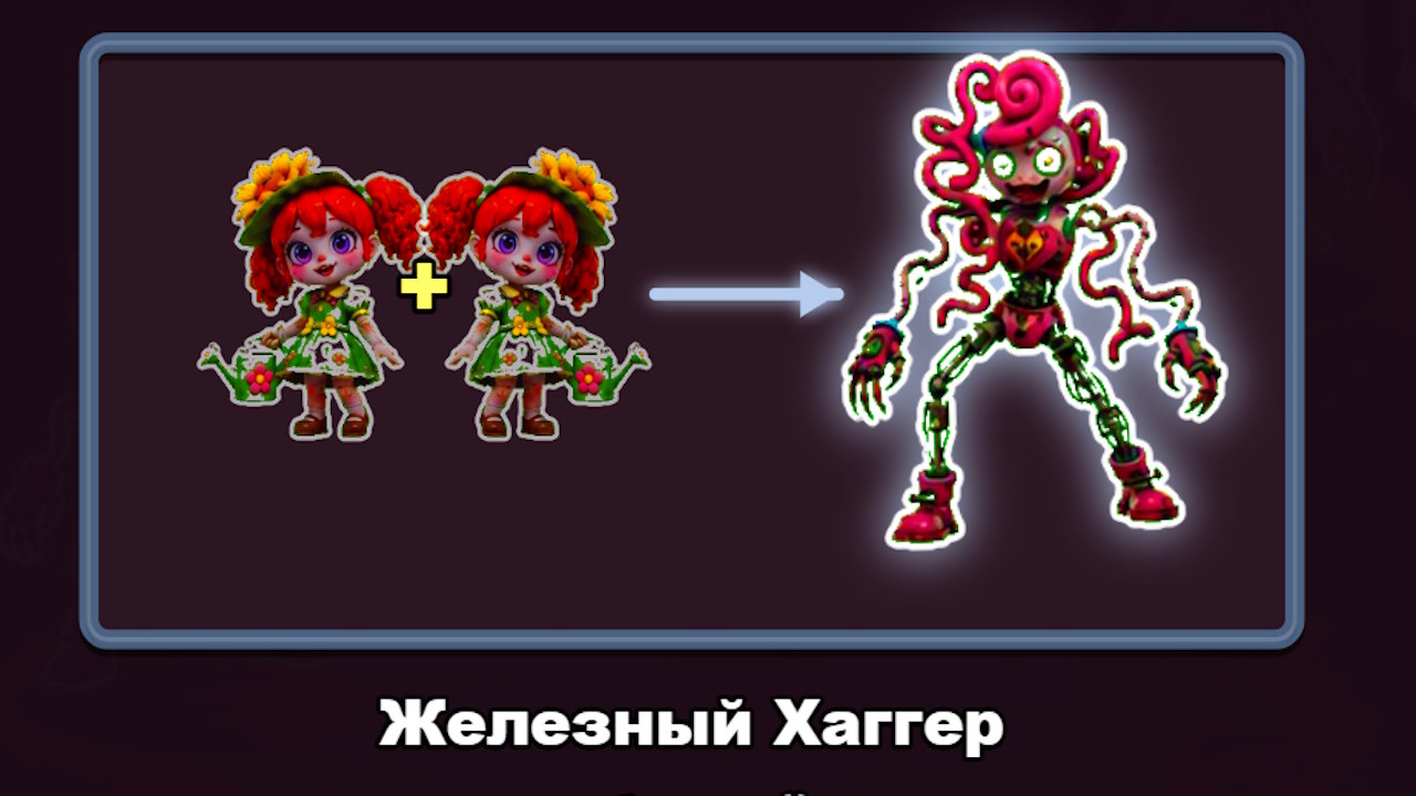 Объединяй Хаги, Лилли, Прототип: Поппи Плейтайм — screenshot 7