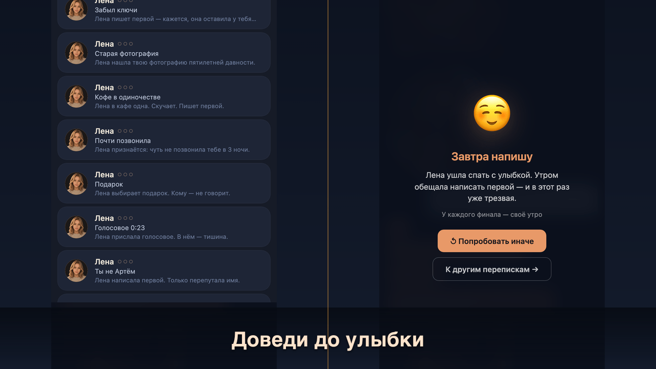 Узнай, что она хочет — screenshot 1