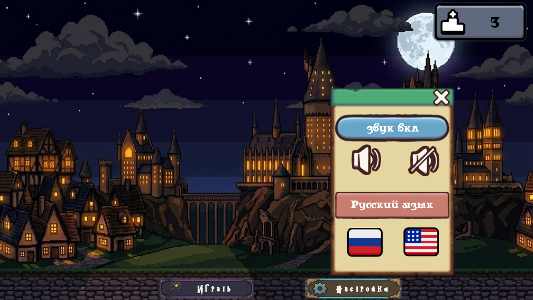 Легенда о Гарри — screenshot 2