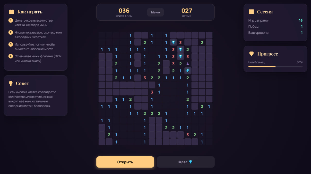 Кристальный сапёр — screenshot 1