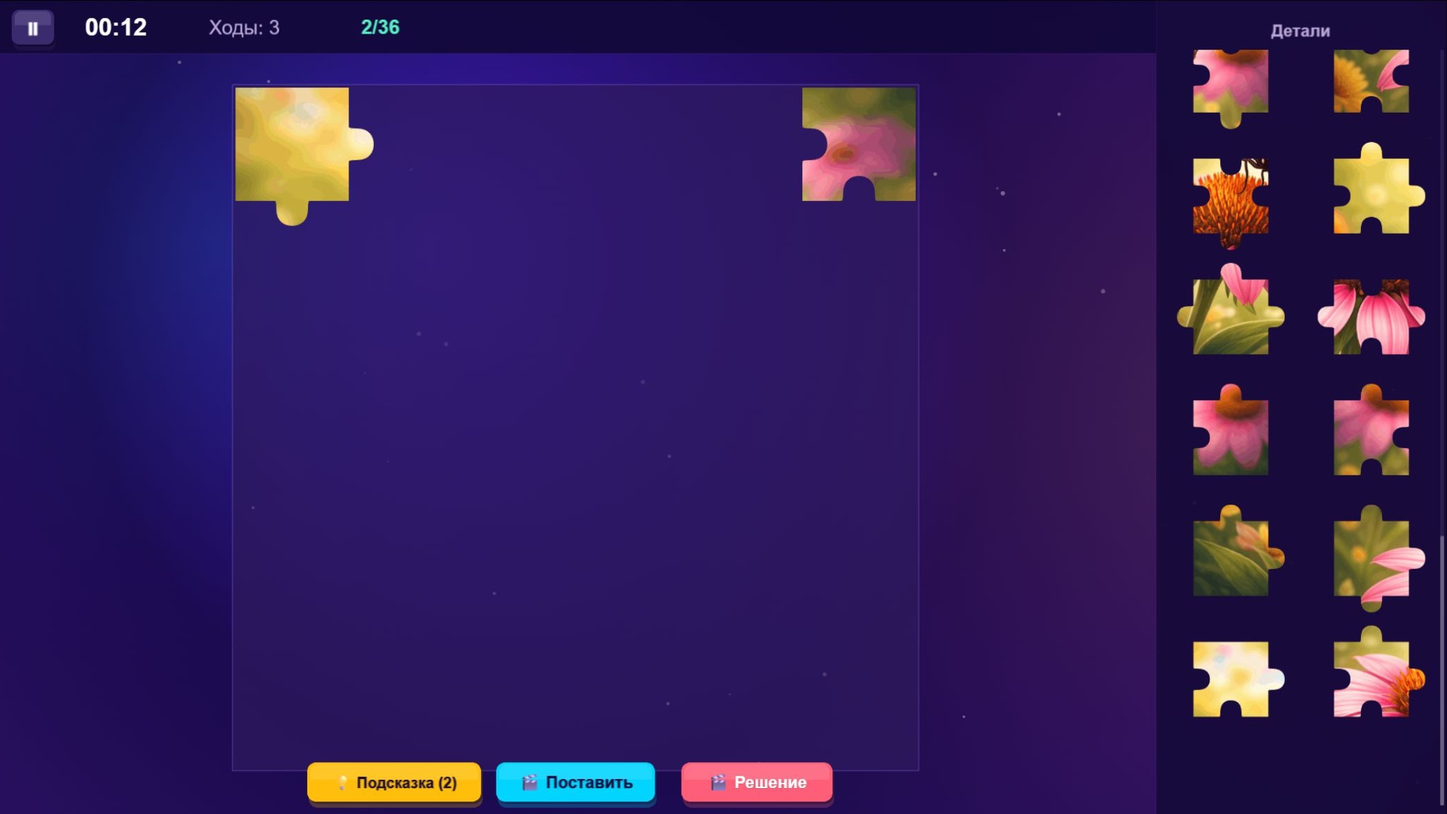 Smart Puzzle: Собери картинку — screenshot 2