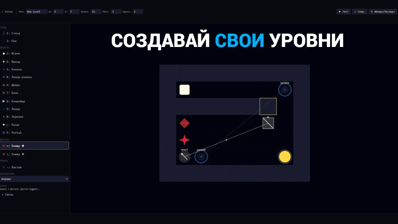 Петли Времени — screenshot 1