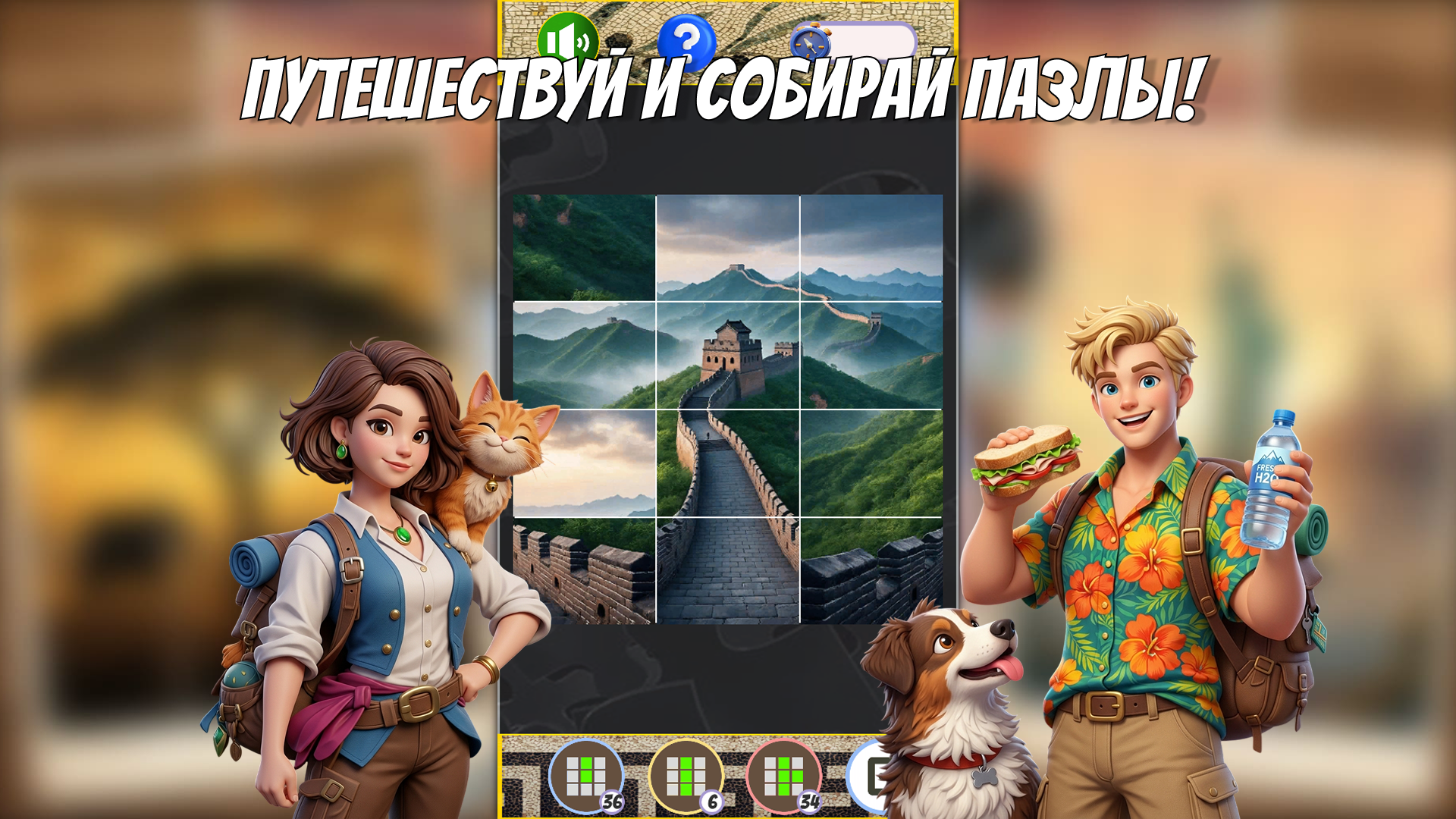Travel Puzzle: Collect Postcard — screenshot 6