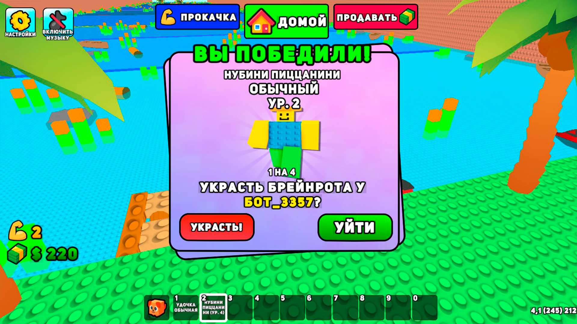 Рыбалка Брейнротов Онлайн — screenshot 3