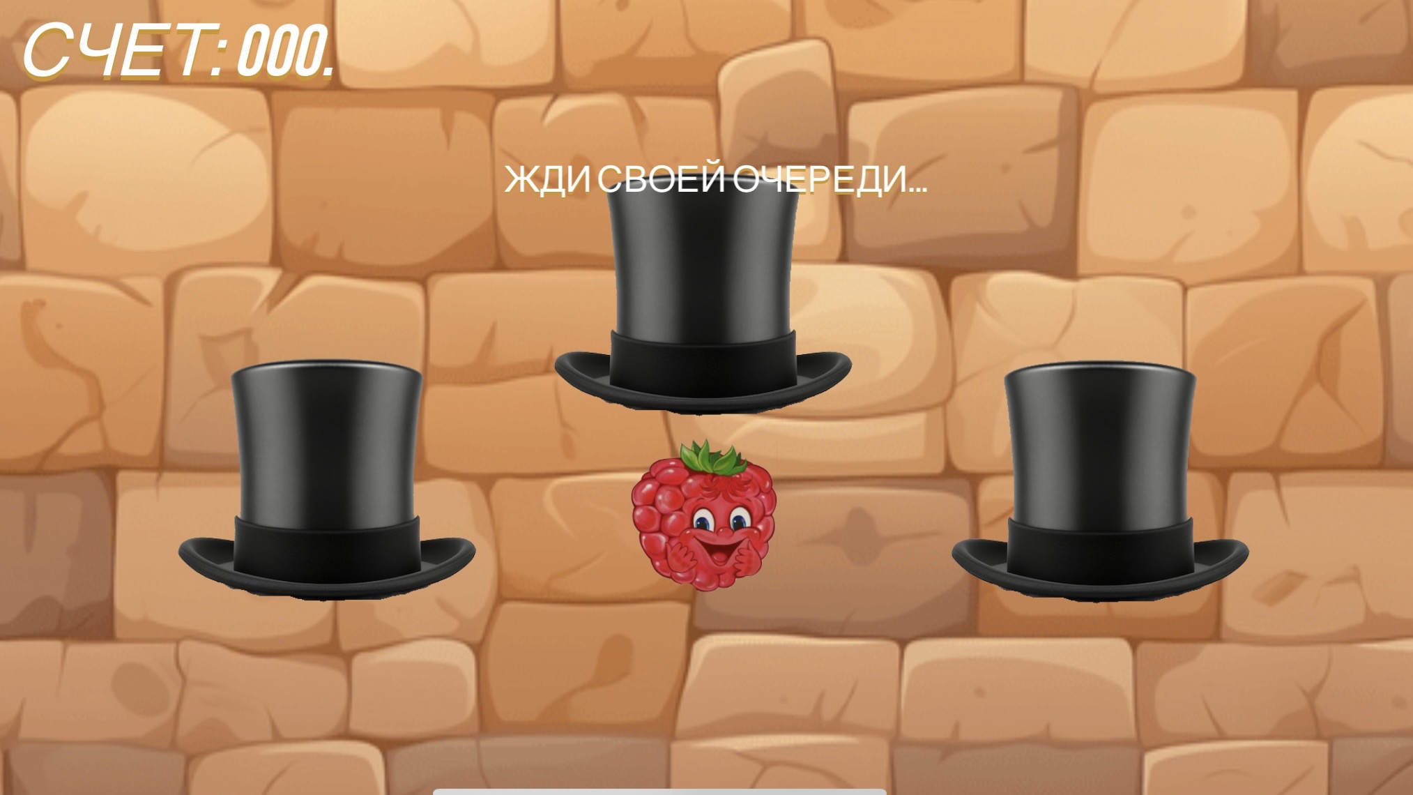 Найди ягодку — screenshot 4