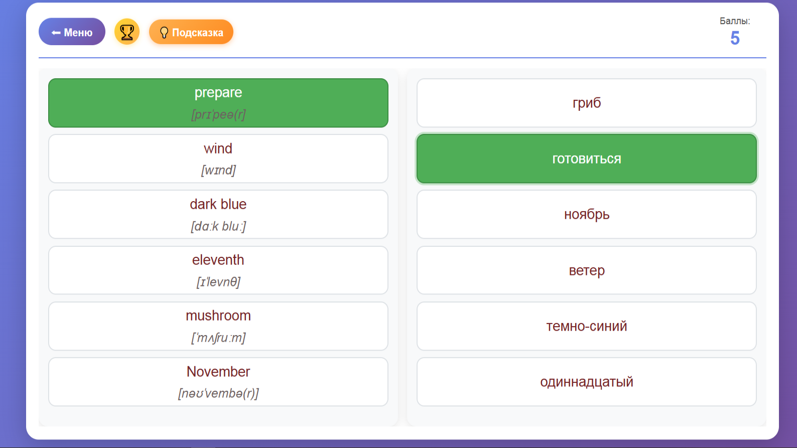 Тренажер английского языка — screenshot 6