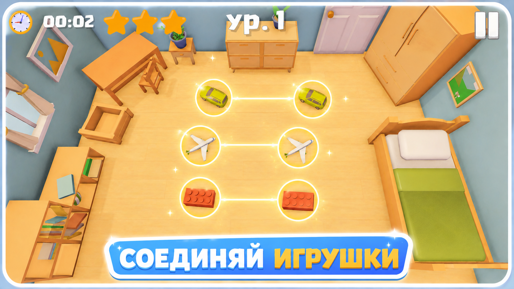 Найди пару: игрушки — screenshot 6
