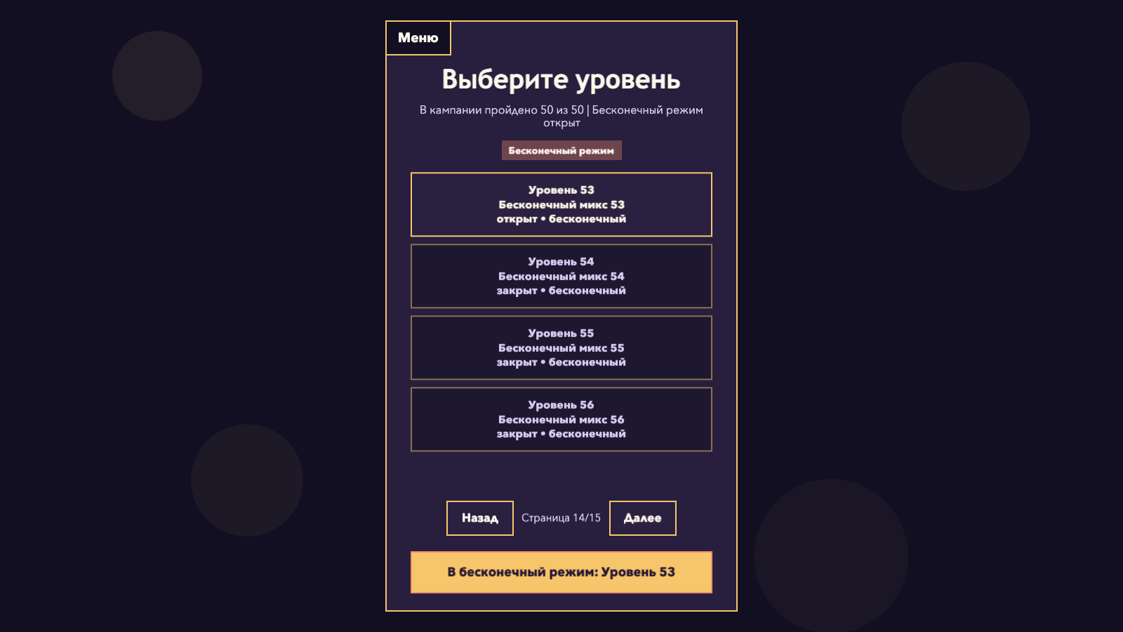Сладкий переполох — screenshot 6
