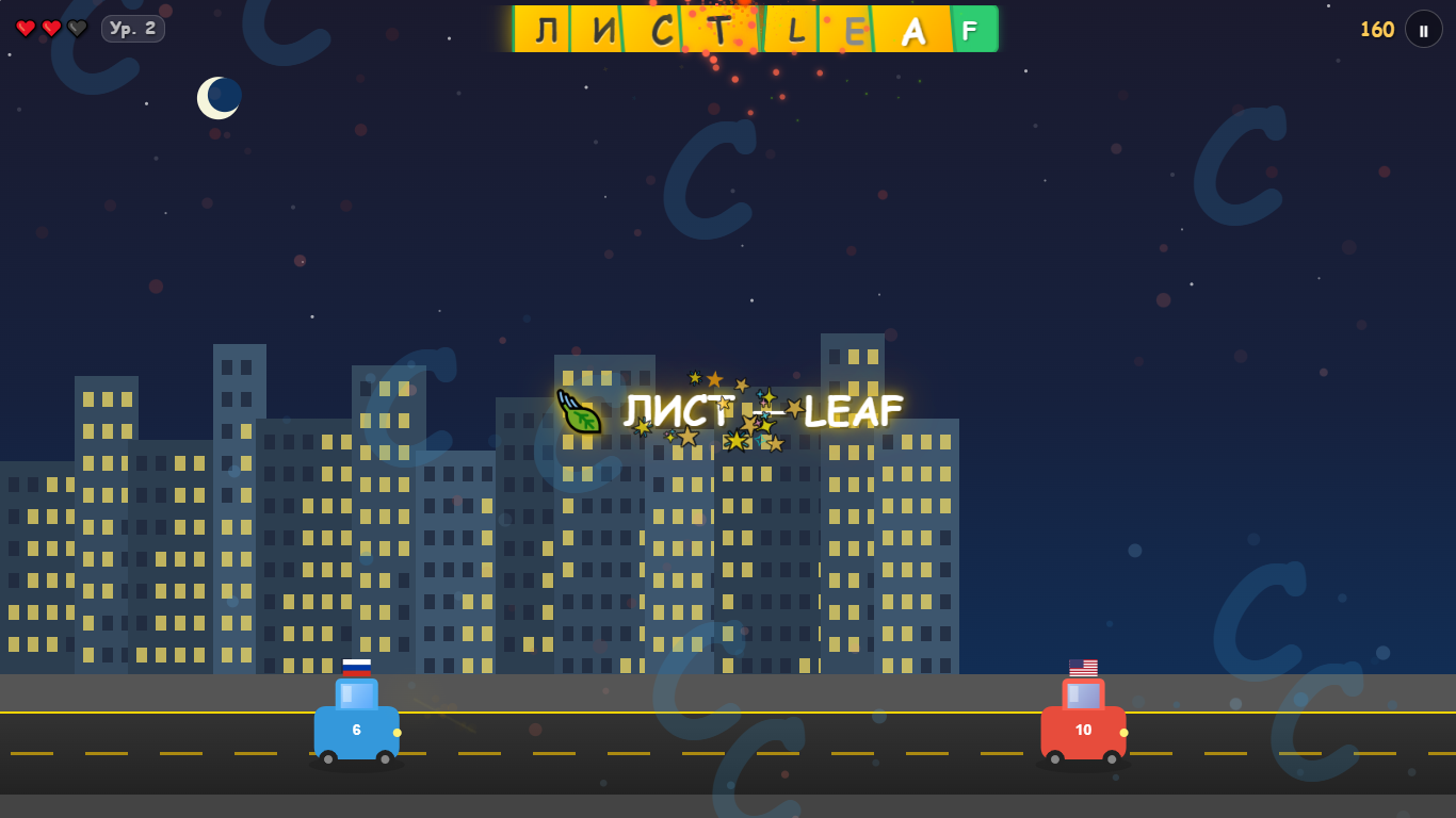 НейроБуквоЛов — screenshot 4