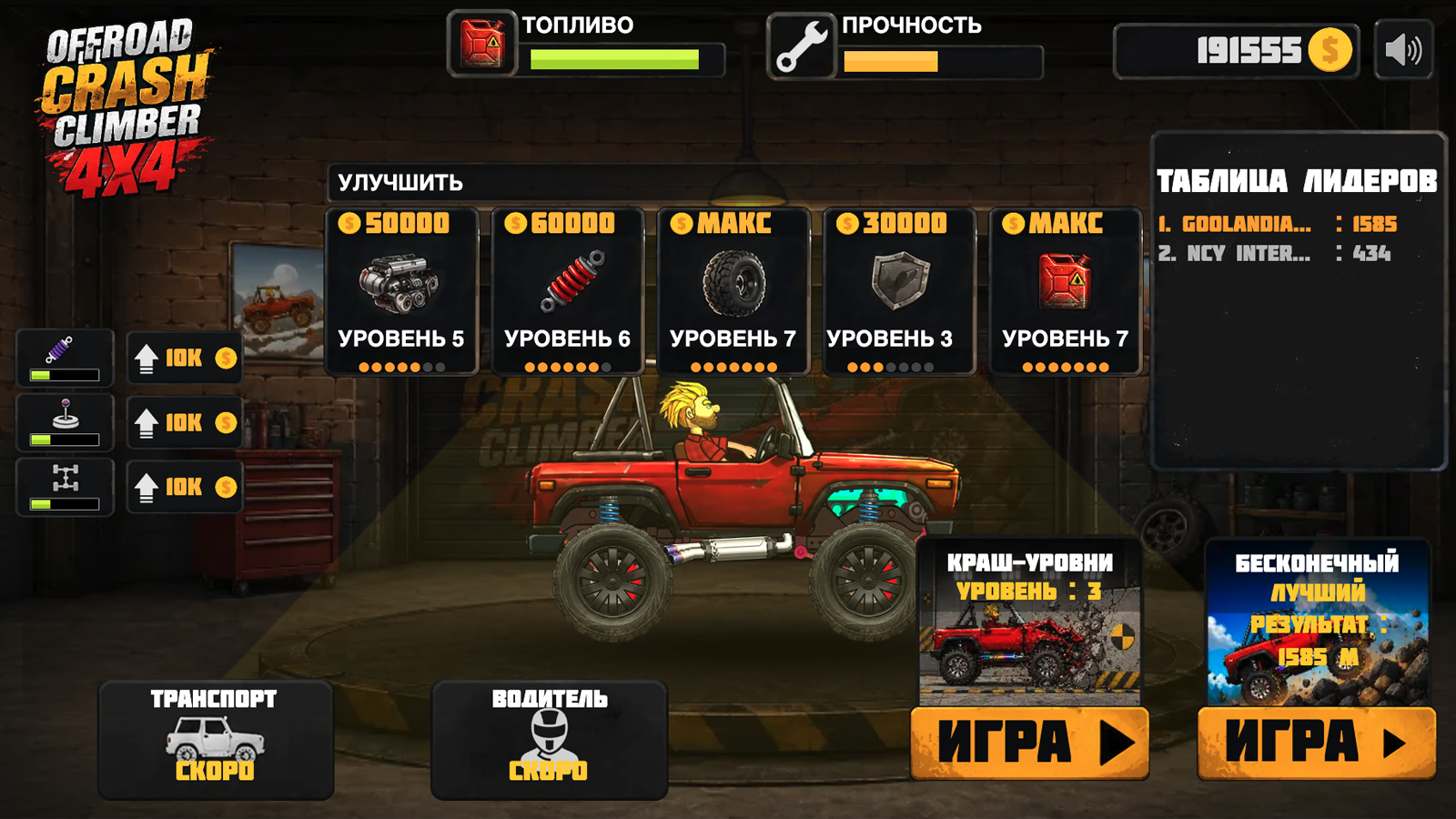 Hill Crash Racing — screenshot 16