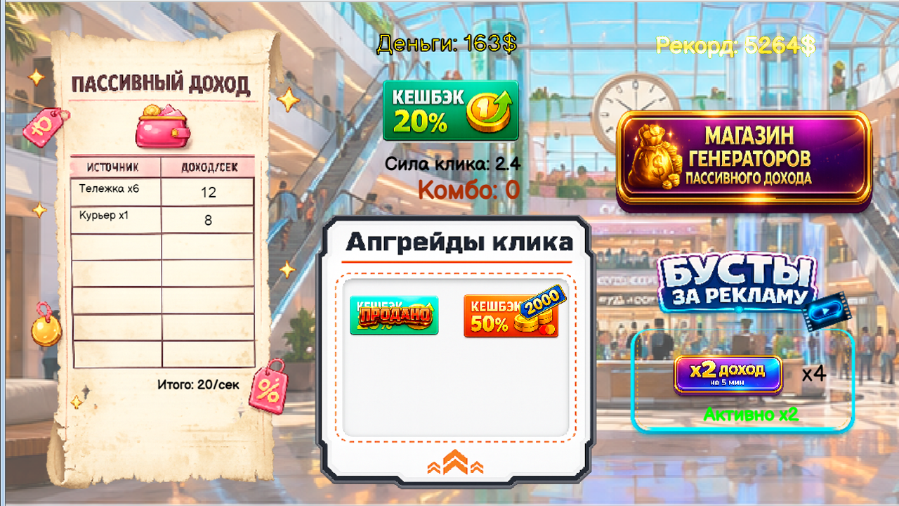 ШопоГик — screenshot 1