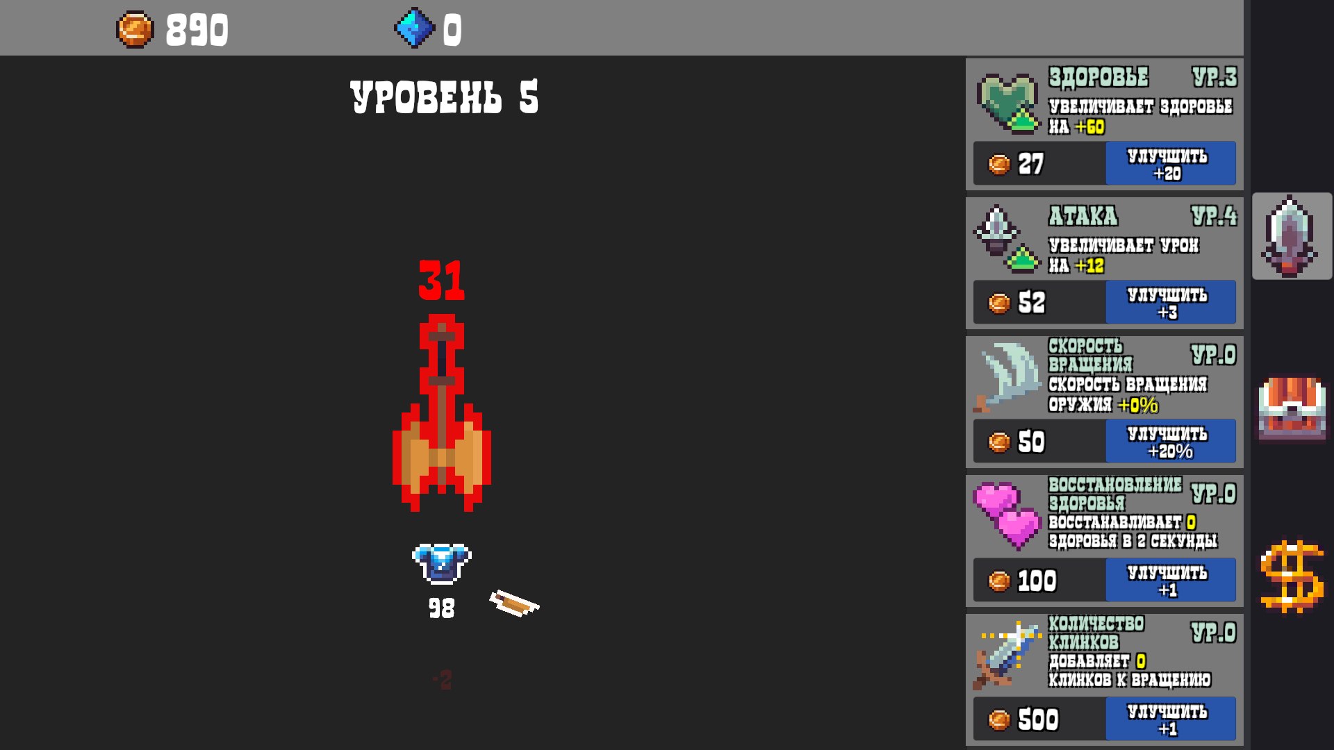 Битва оружий — screenshot 11