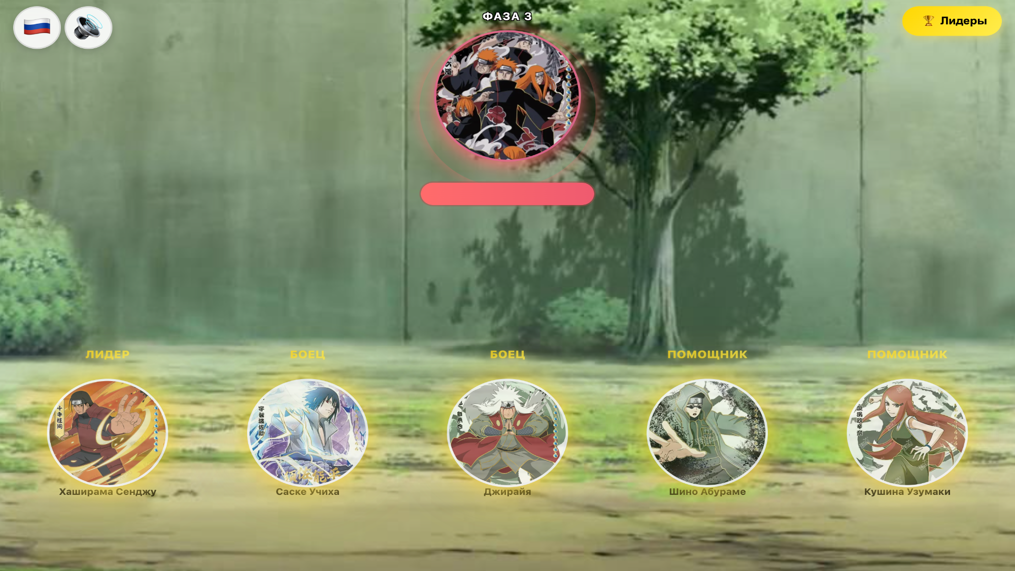 Наруто: Рейд-босс — screenshot 2