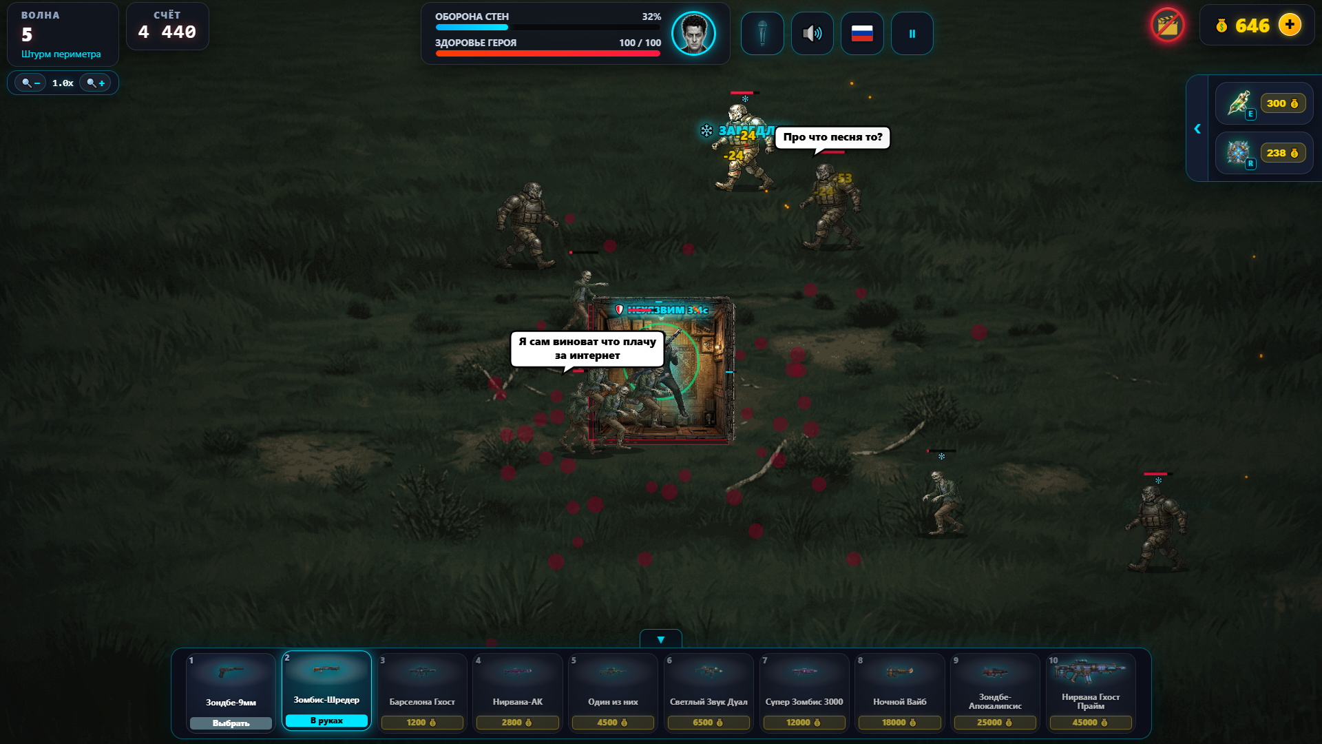 Антон Мартынов vs Зондбе — screenshot 3