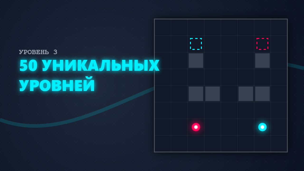 Квантоавая Связь — скриншот 4