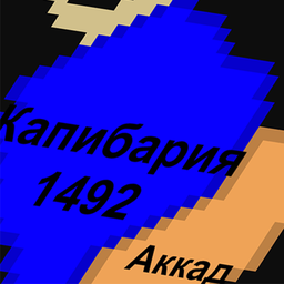 Битва На Выживание