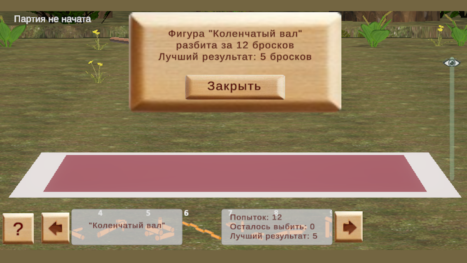 Городки — screenshot 13