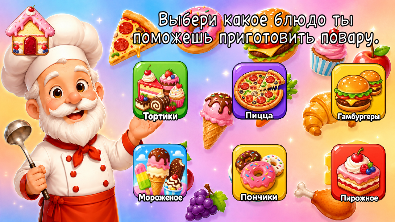 Сладкие пазлы — screenshot 7