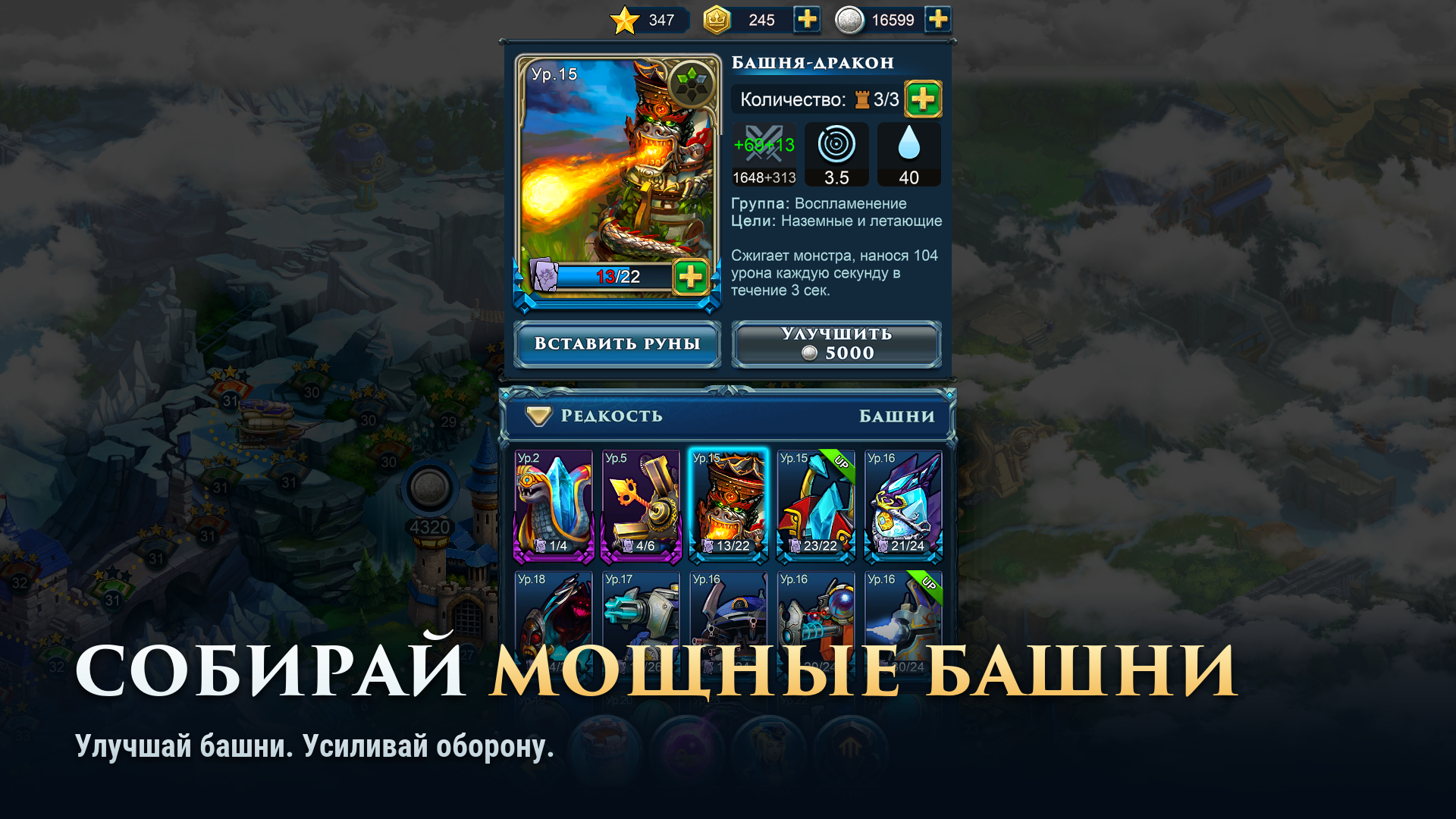 Defenders 3: башенная защита — screenshot 3