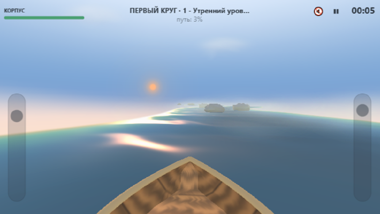 Небесная река — screenshot 5