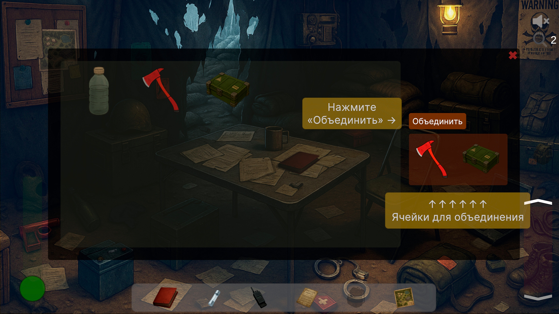 Выживший: Последний след — screenshot 14