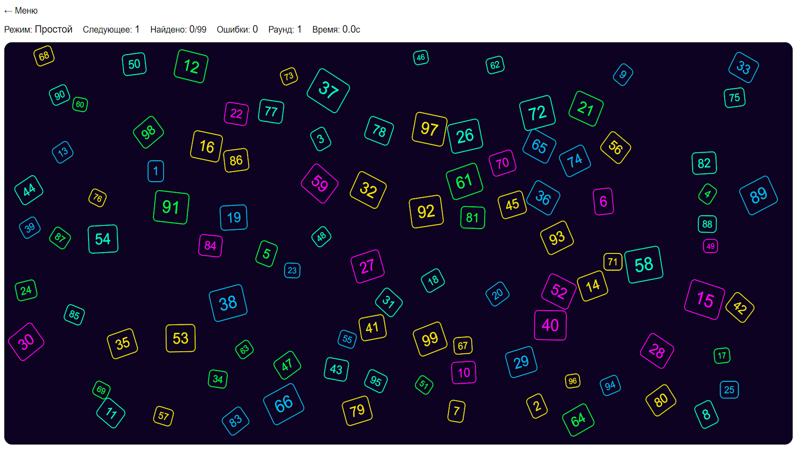 Числовой переполох — screenshot 6