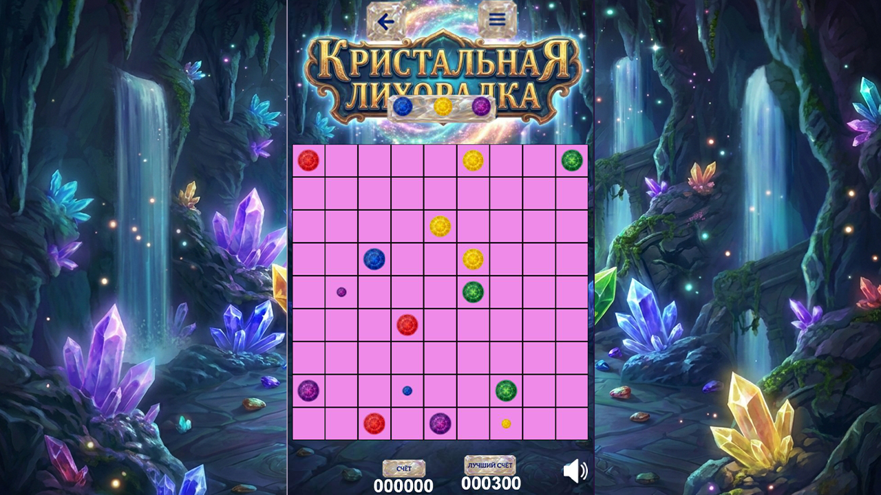 Кристальная лихорадка — screenshot 3