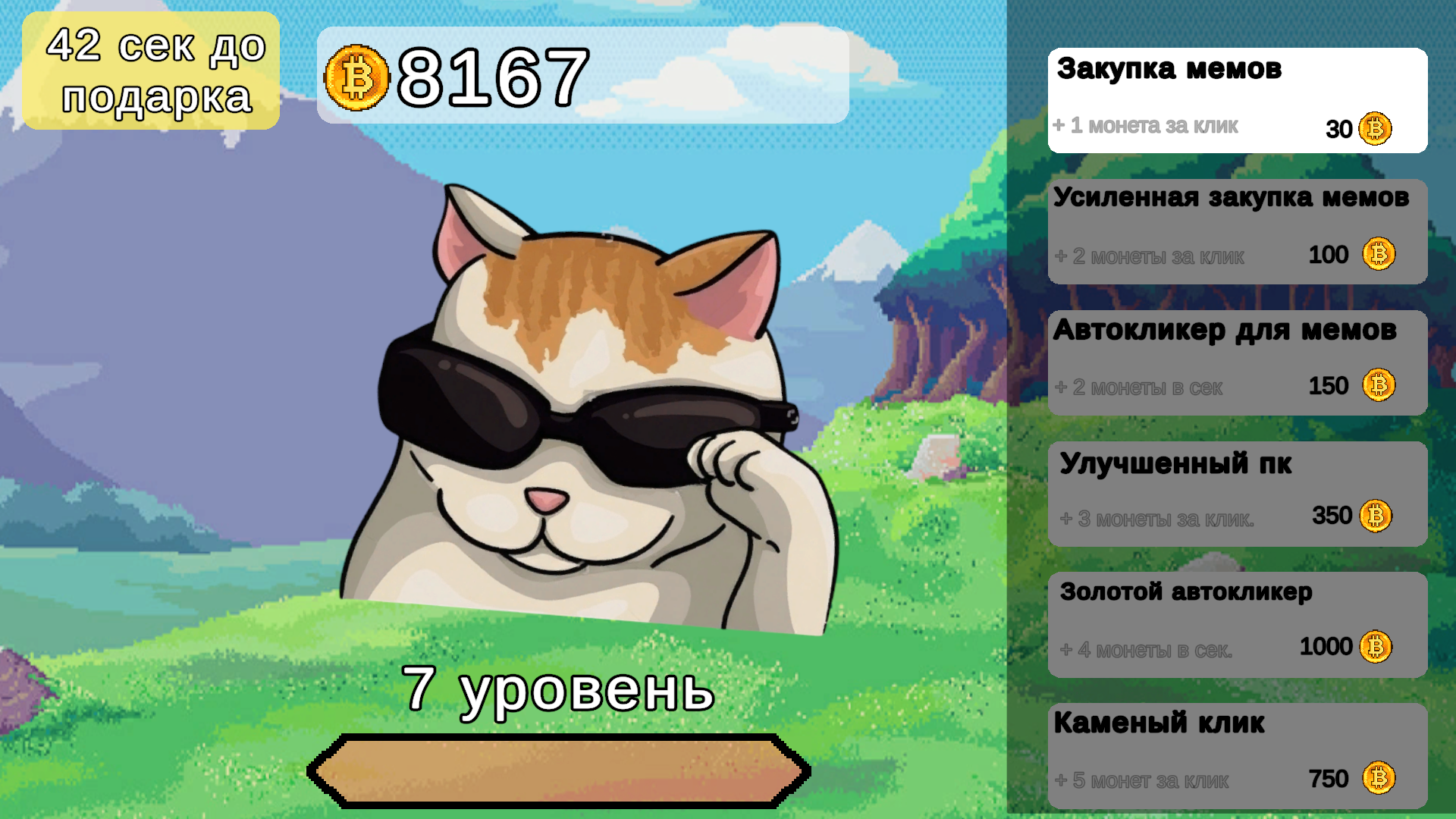 Эволюция мемов: Кликер — screenshot 3