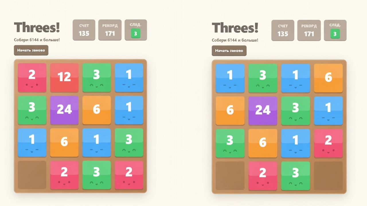 Threes! — screenshot 3