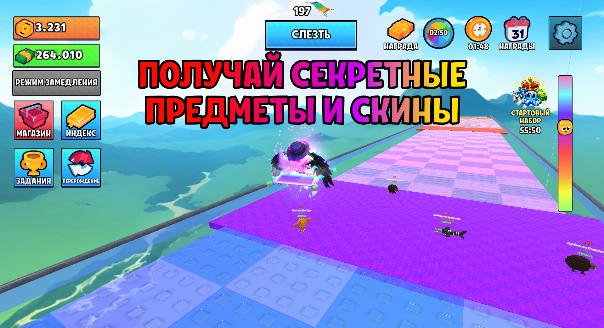 Обби Брейнрот: Стеклянный Мост — screenshot 6