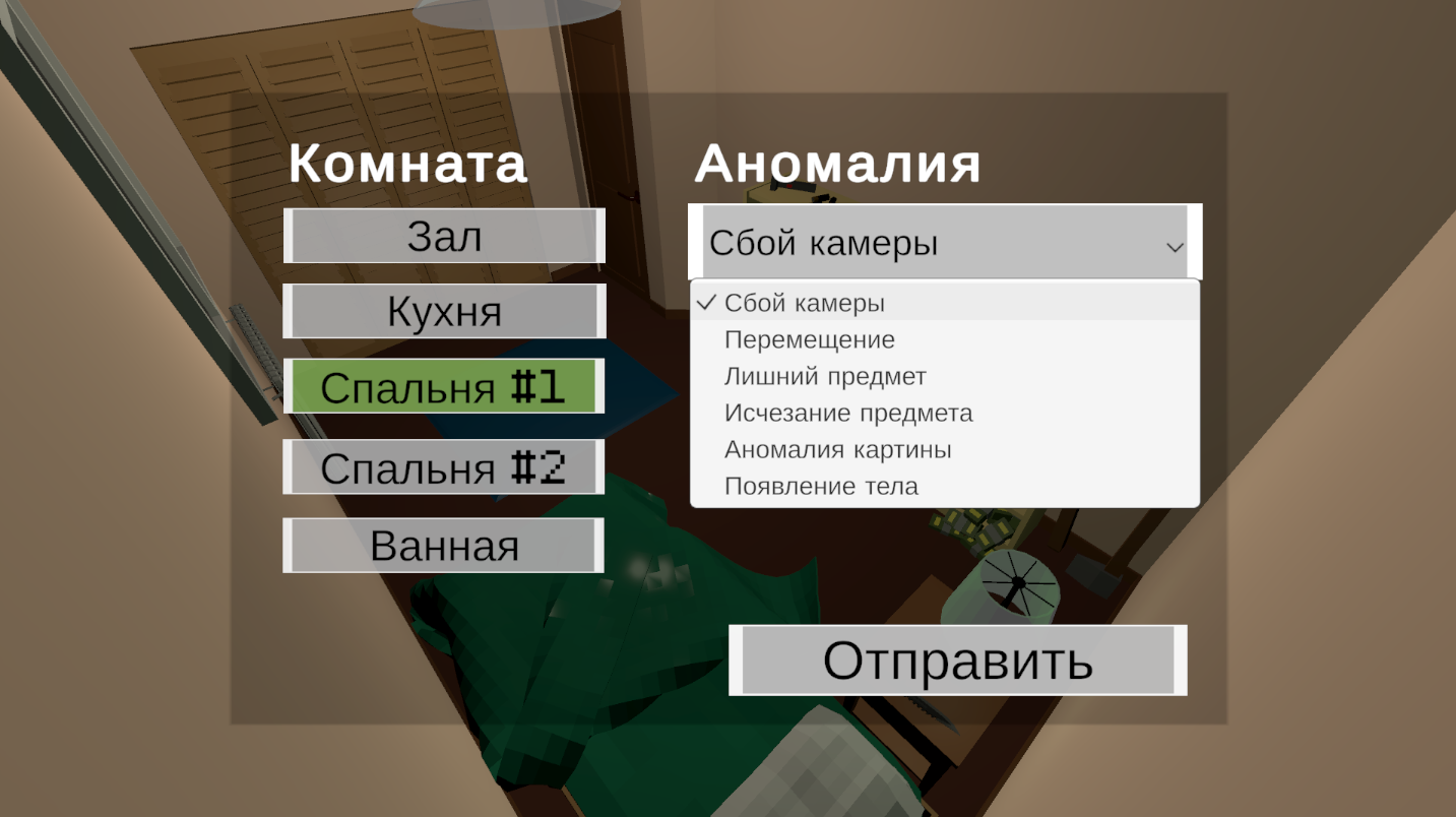 Охота за Аномалиями — screenshot 2