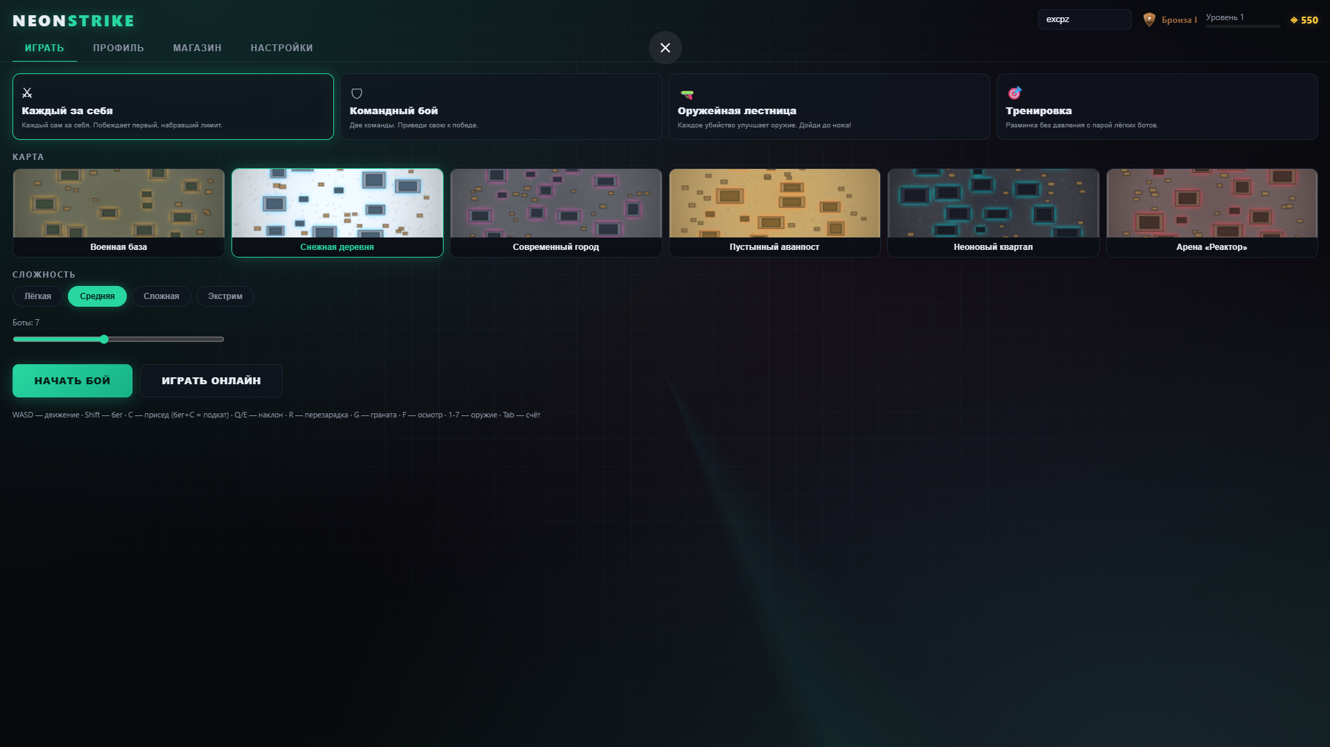 Neon Strike — screenshot 1