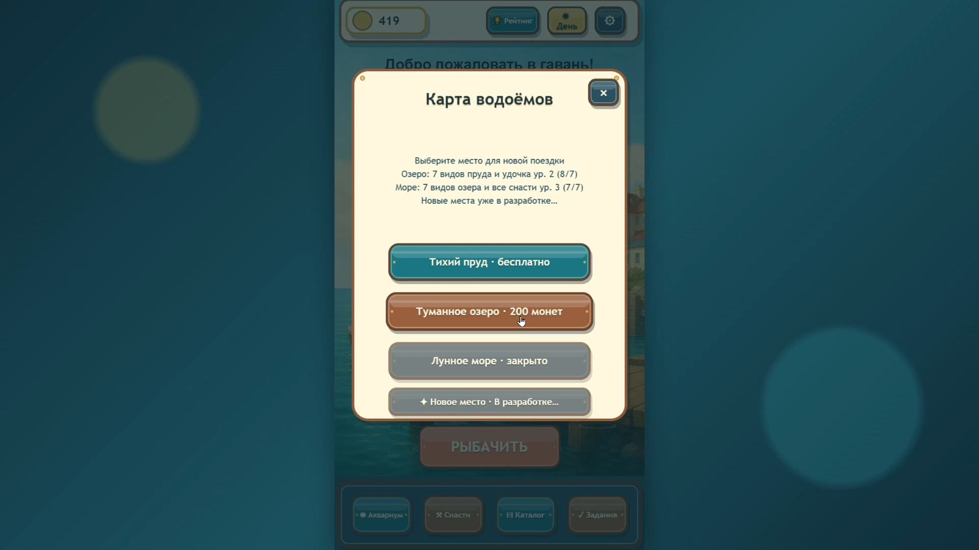 Кот-рыбак: Аквариум мечты — screenshot 2