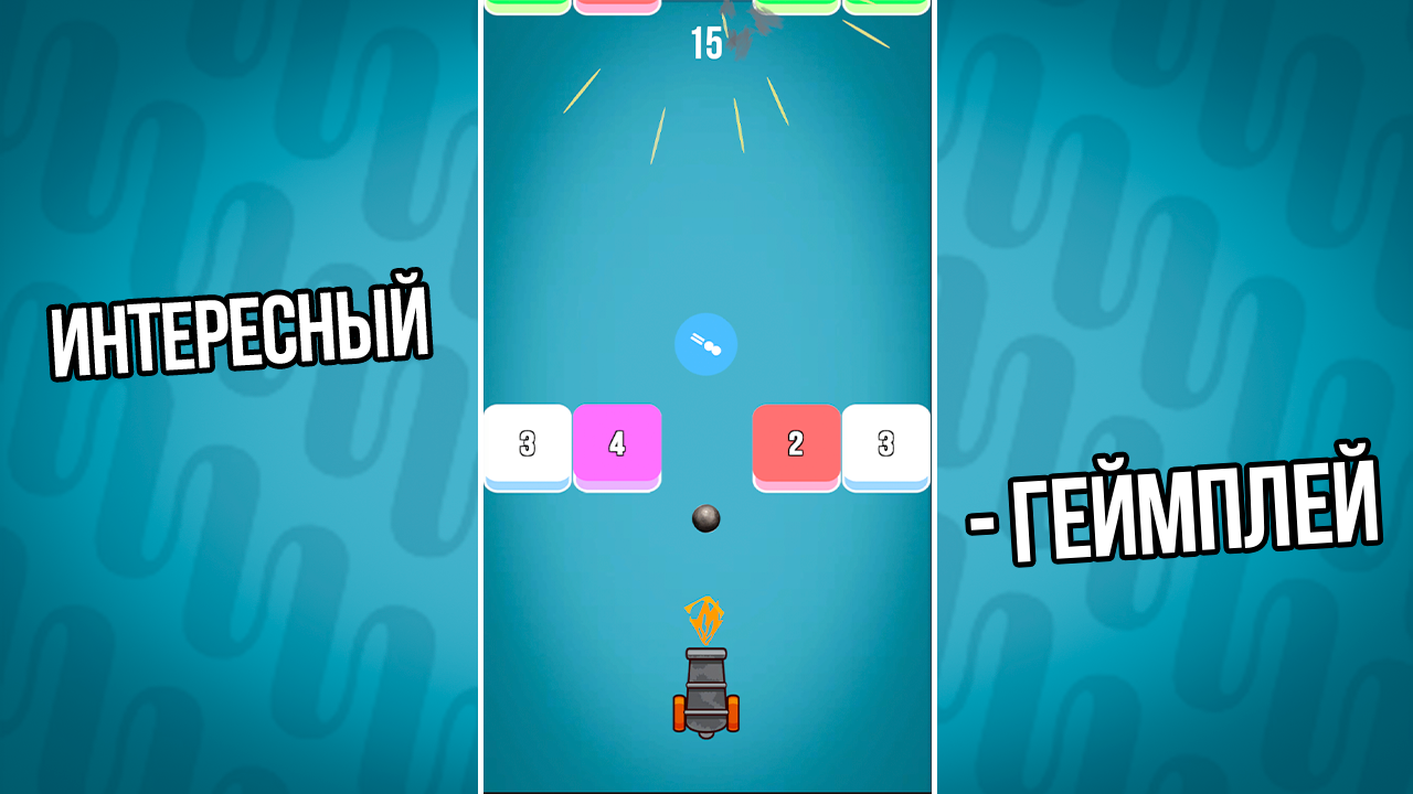 Пушка Бесконечная Прокачка — screenshot 3