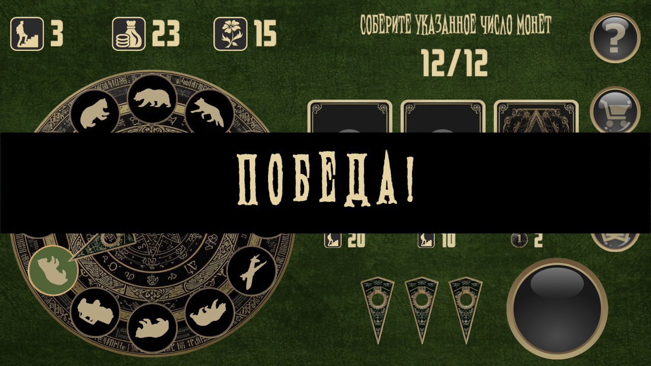 Живое - Неживое — screenshot 3